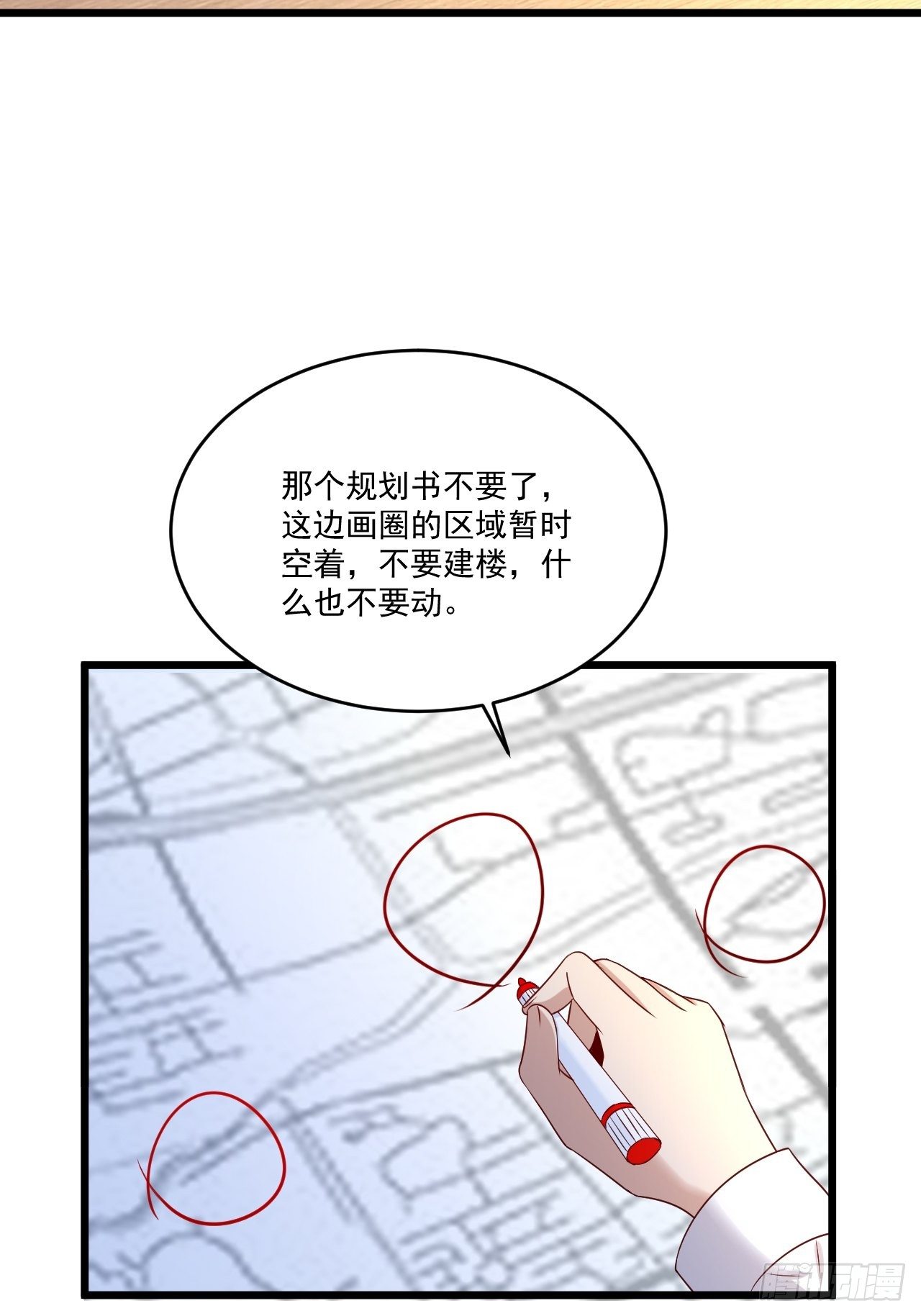 第6话 投资酒会-第8话
