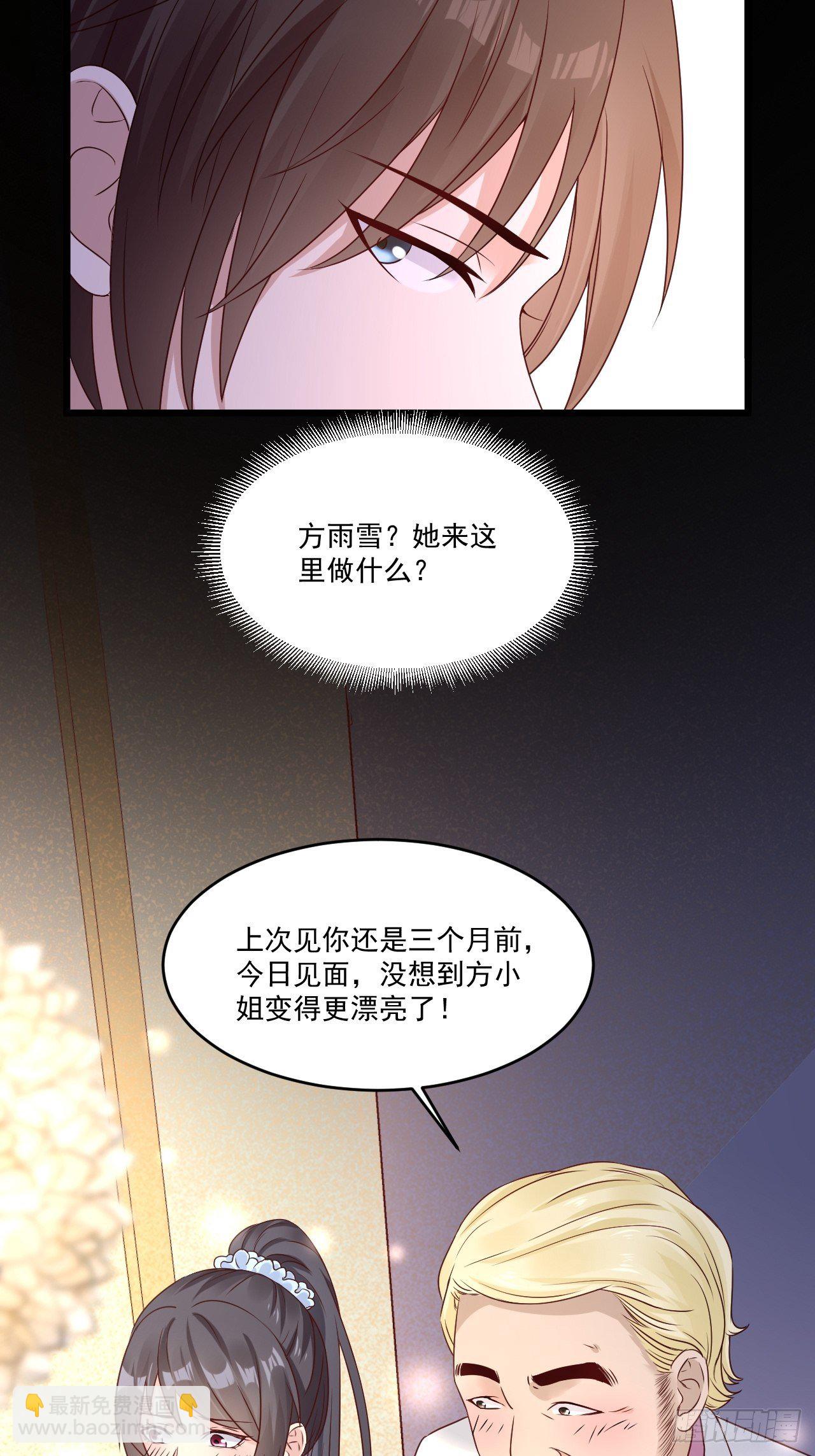 第6话 投资酒会-第8话