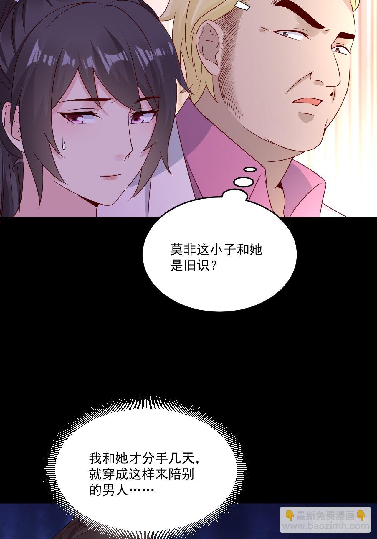 第6话 投资酒会-第8话
