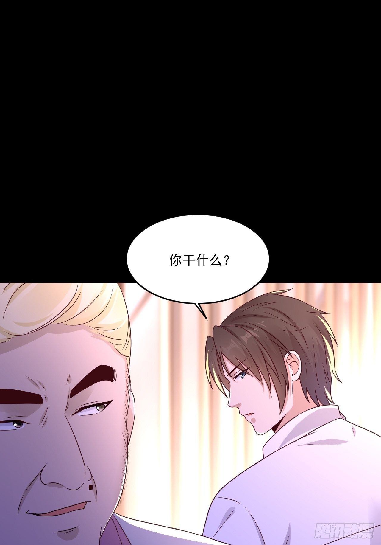 第6话 投资酒会-第8话