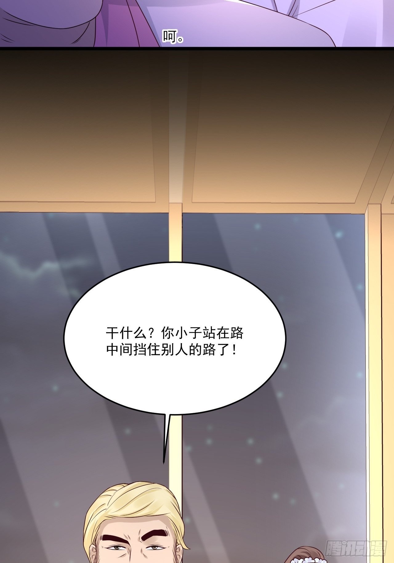 第6话 投资酒会-第8话
