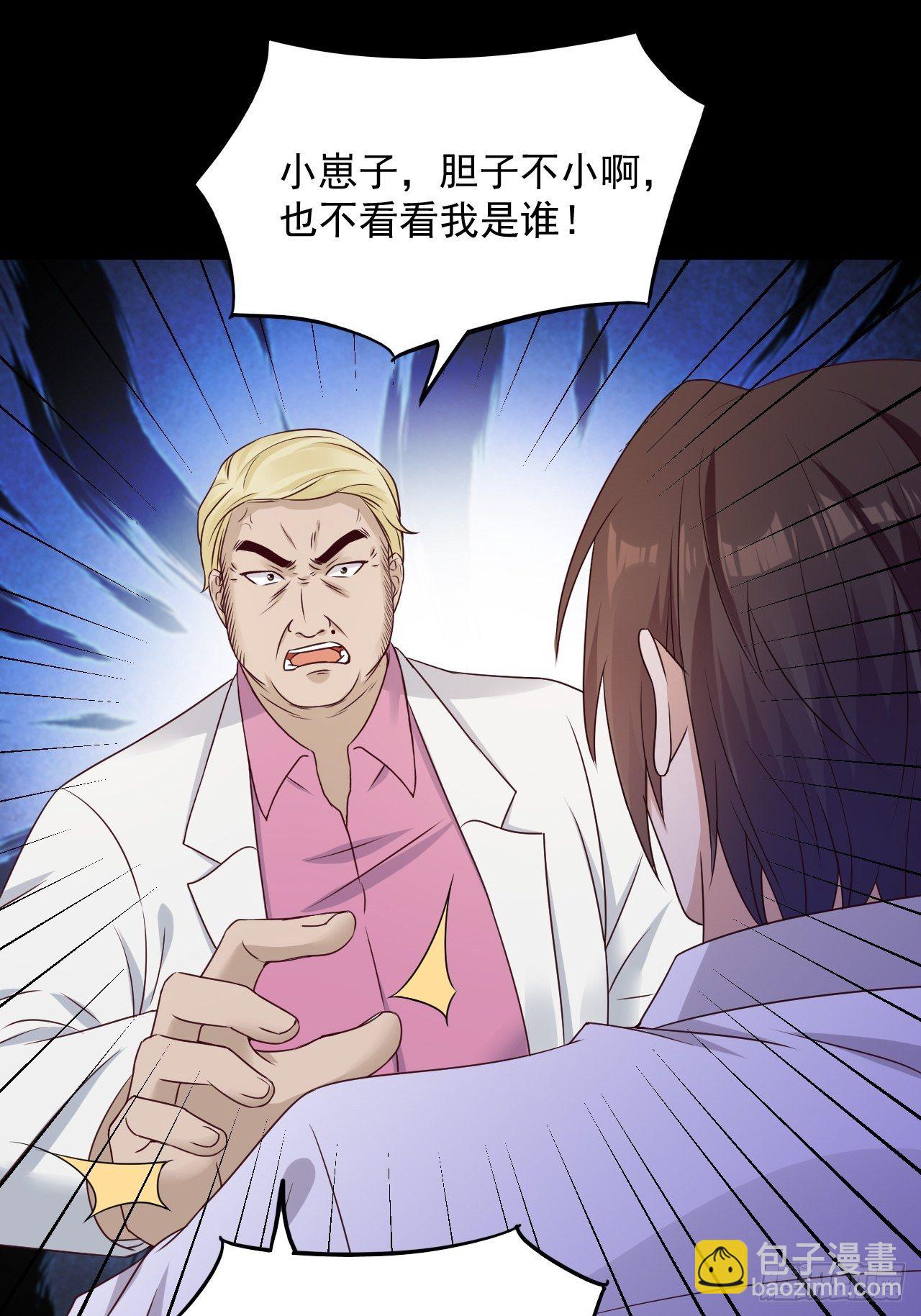 第6话 投资酒会-第8话
