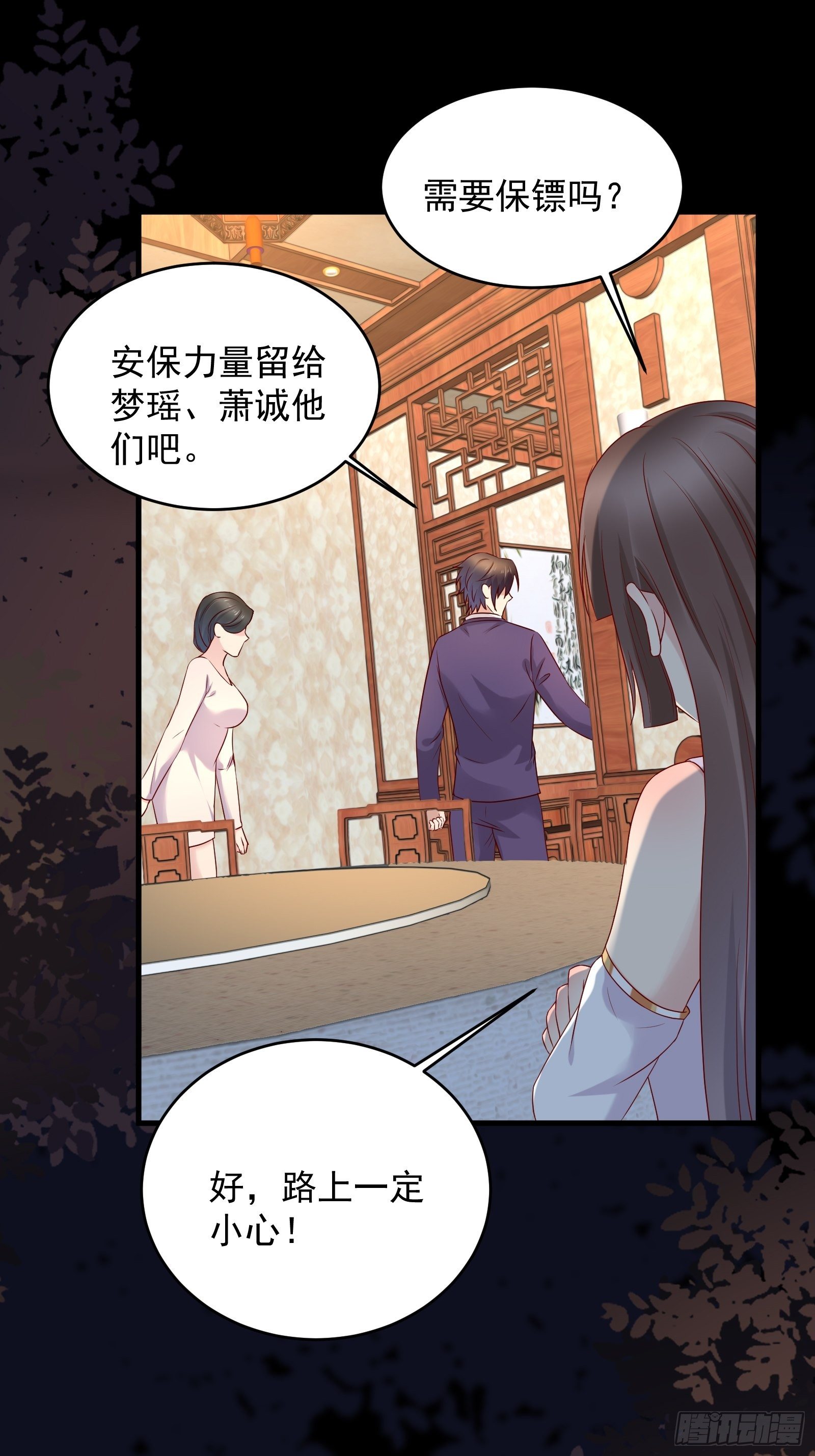 第70话 点数流失-第70话