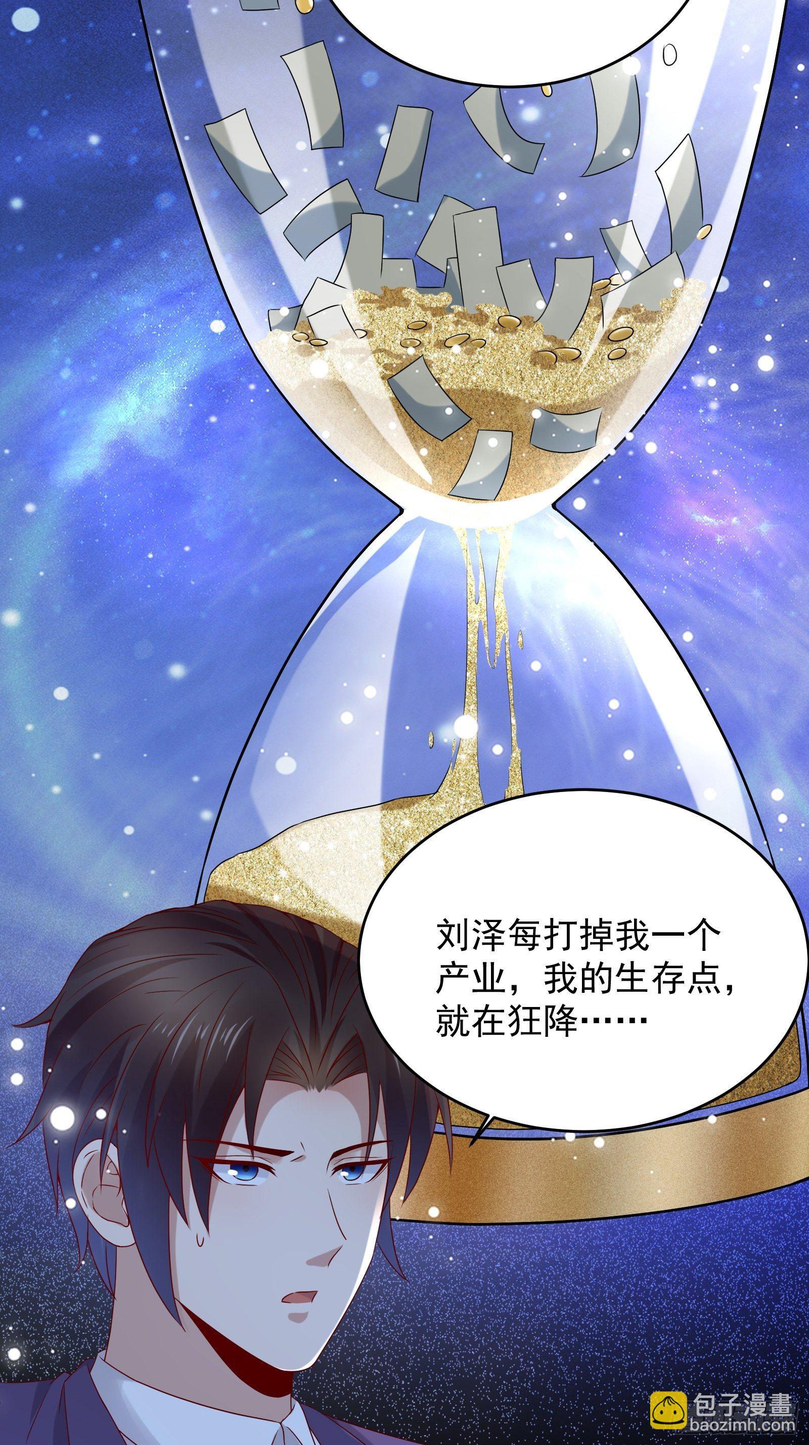 第70话 点数流失-第70话