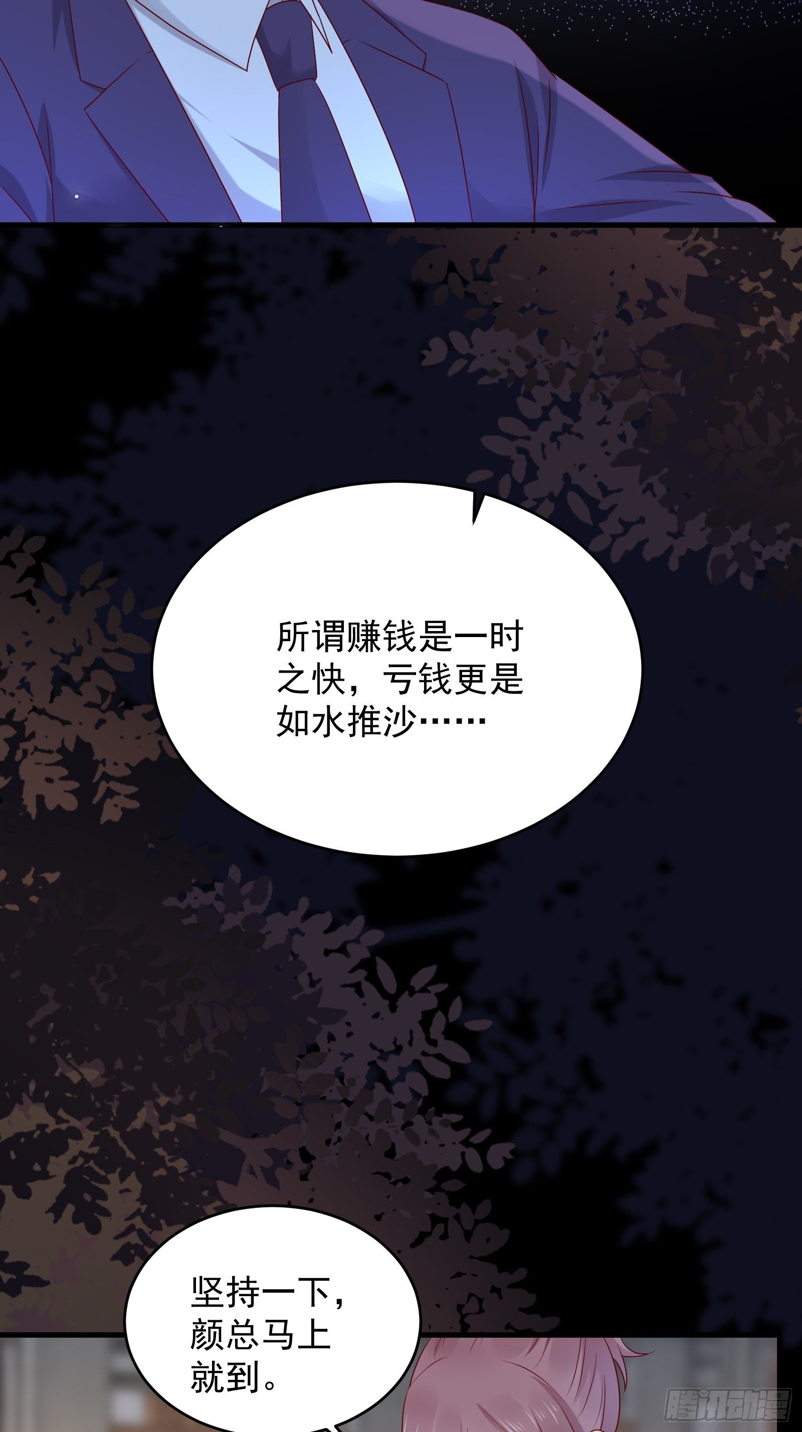 第70话 点数流失-第70话