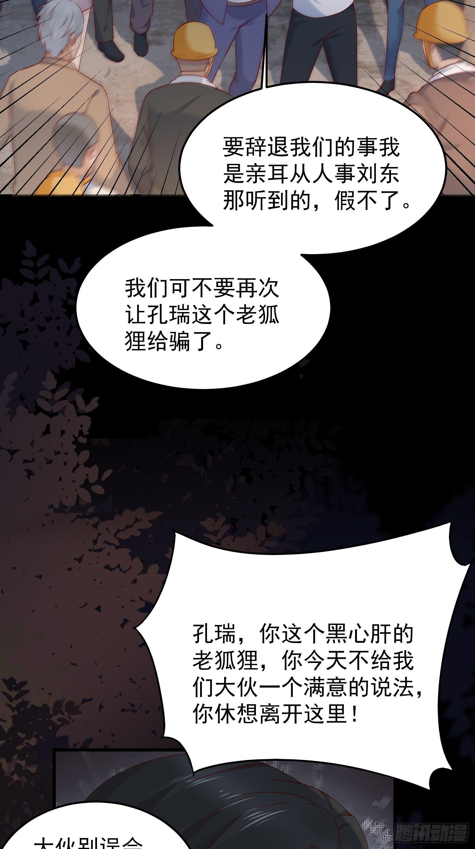 第70话 点数流失-第70话