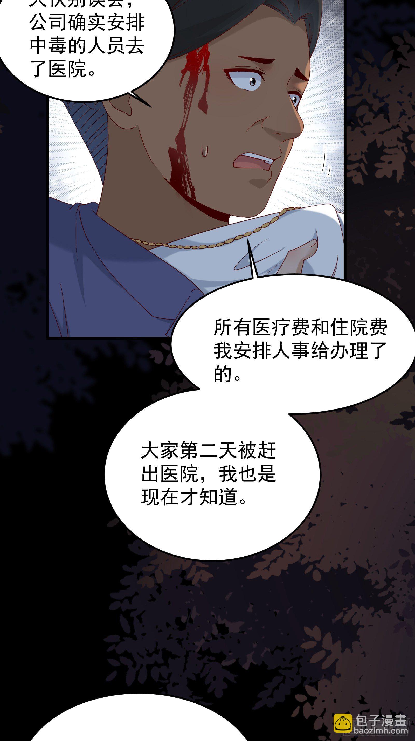 第70话 点数流失-第70话