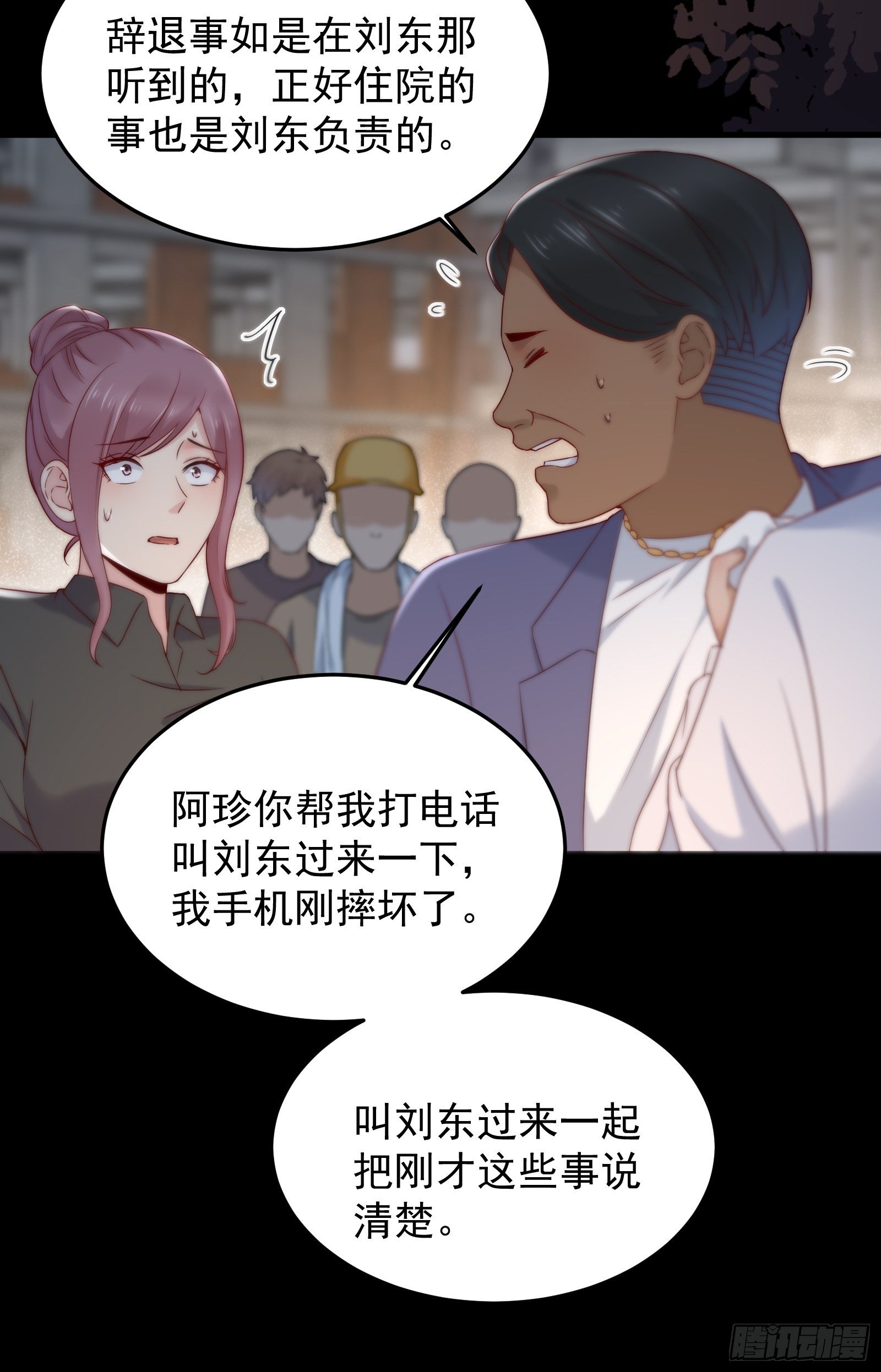 第70话 点数流失-第70话