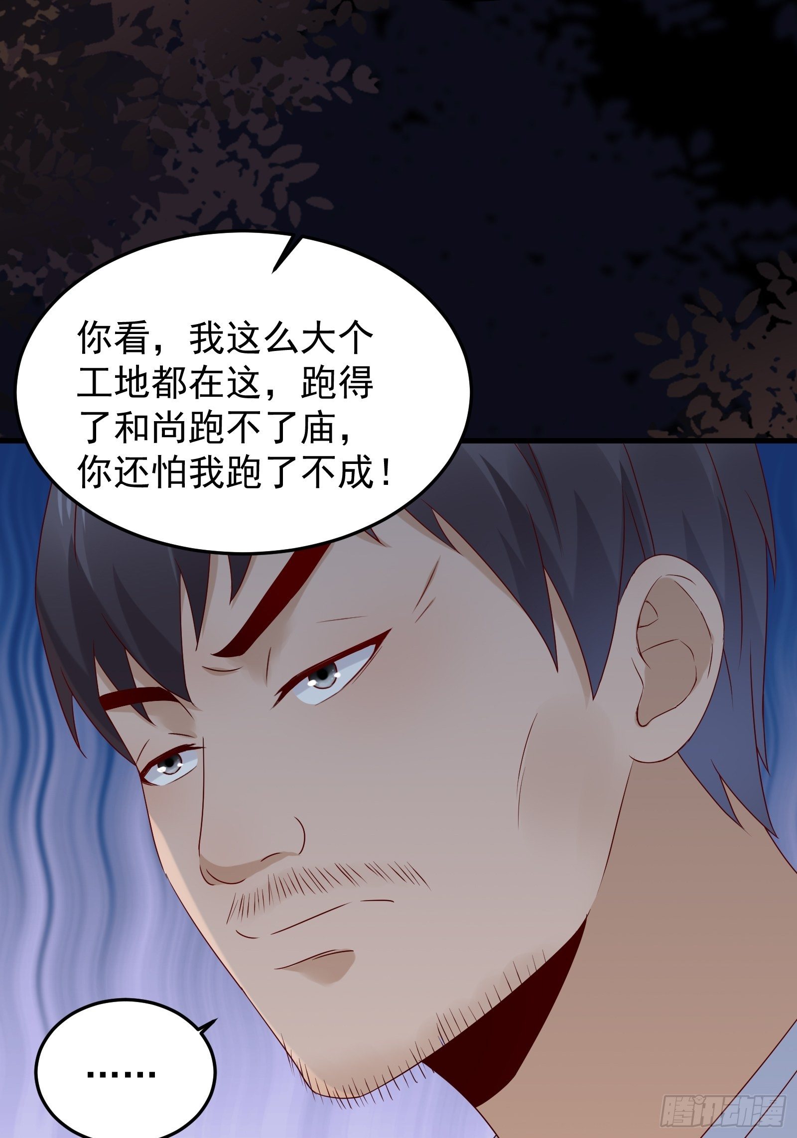 第70话 点数流失-第70话