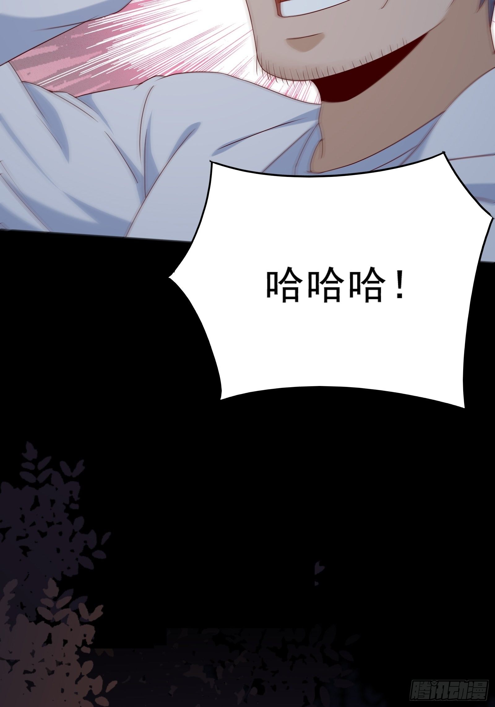第70话 点数流失-第70话