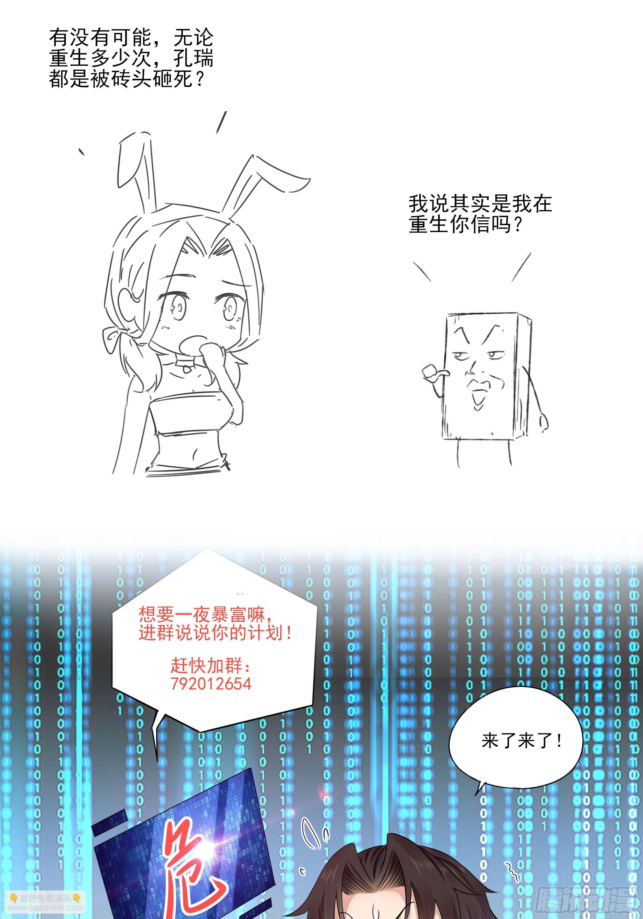 第70话 点数流失-第70话