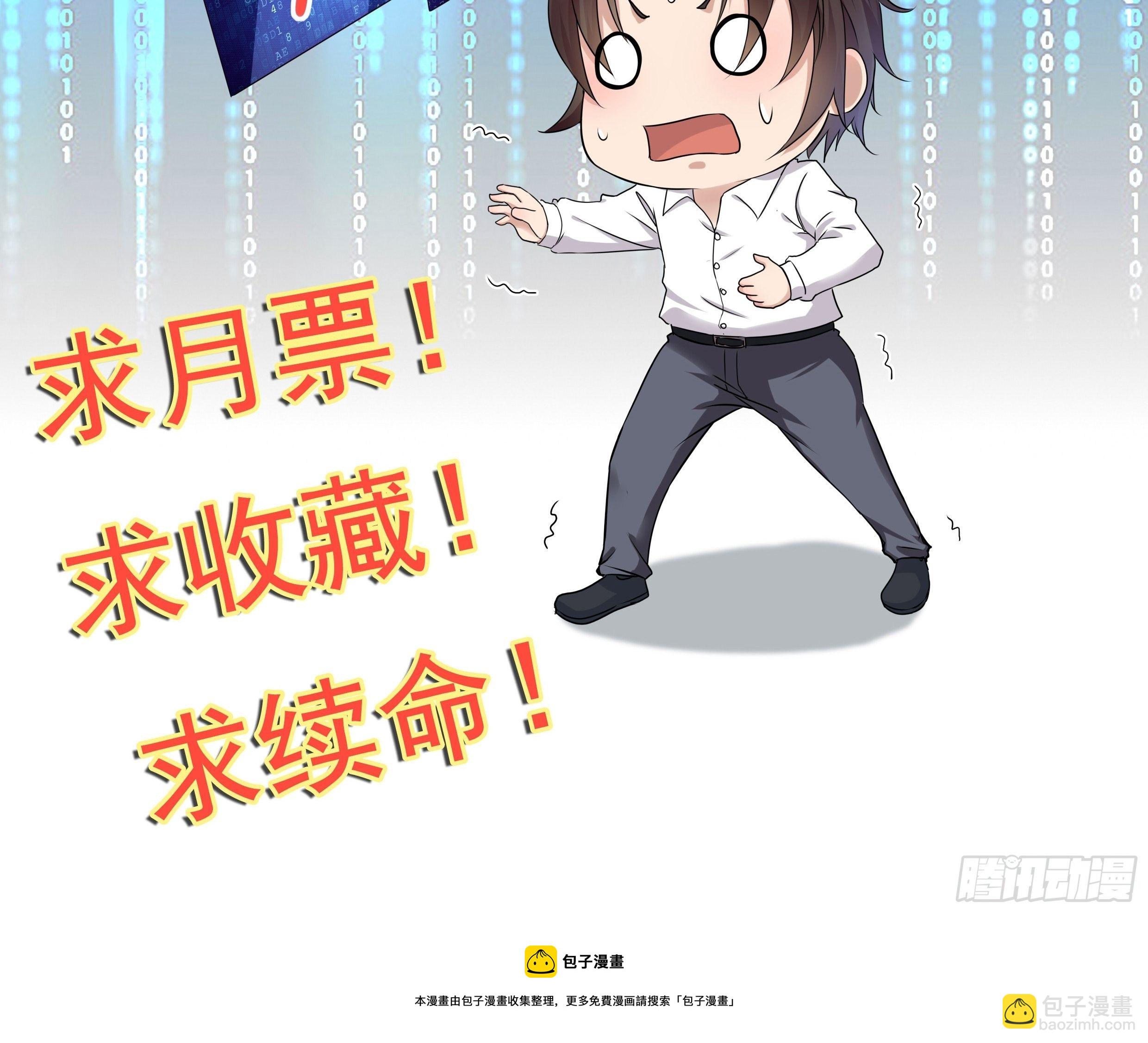 第70话 点数流失-第70话