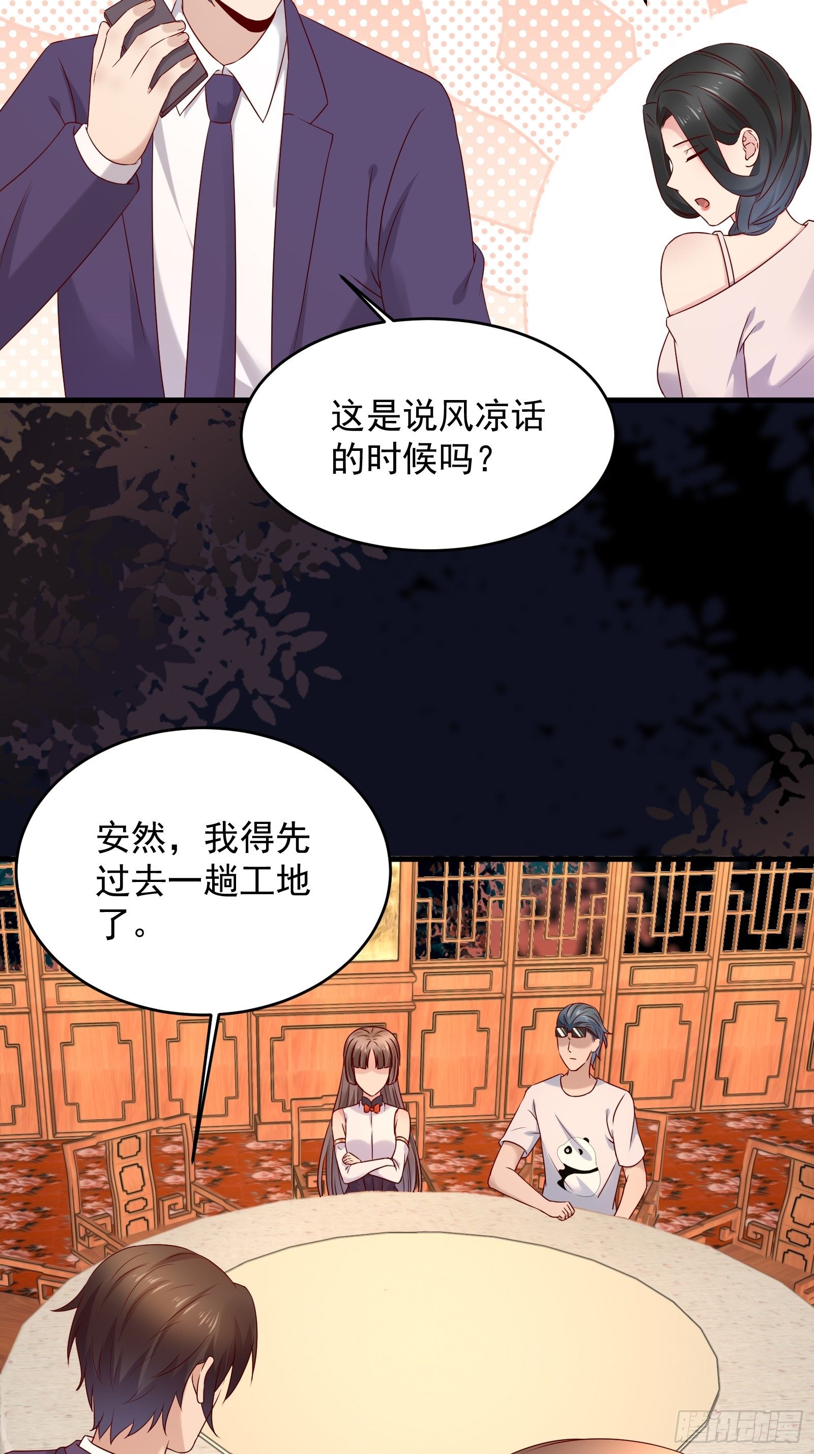 第70话 点数流失-第70话