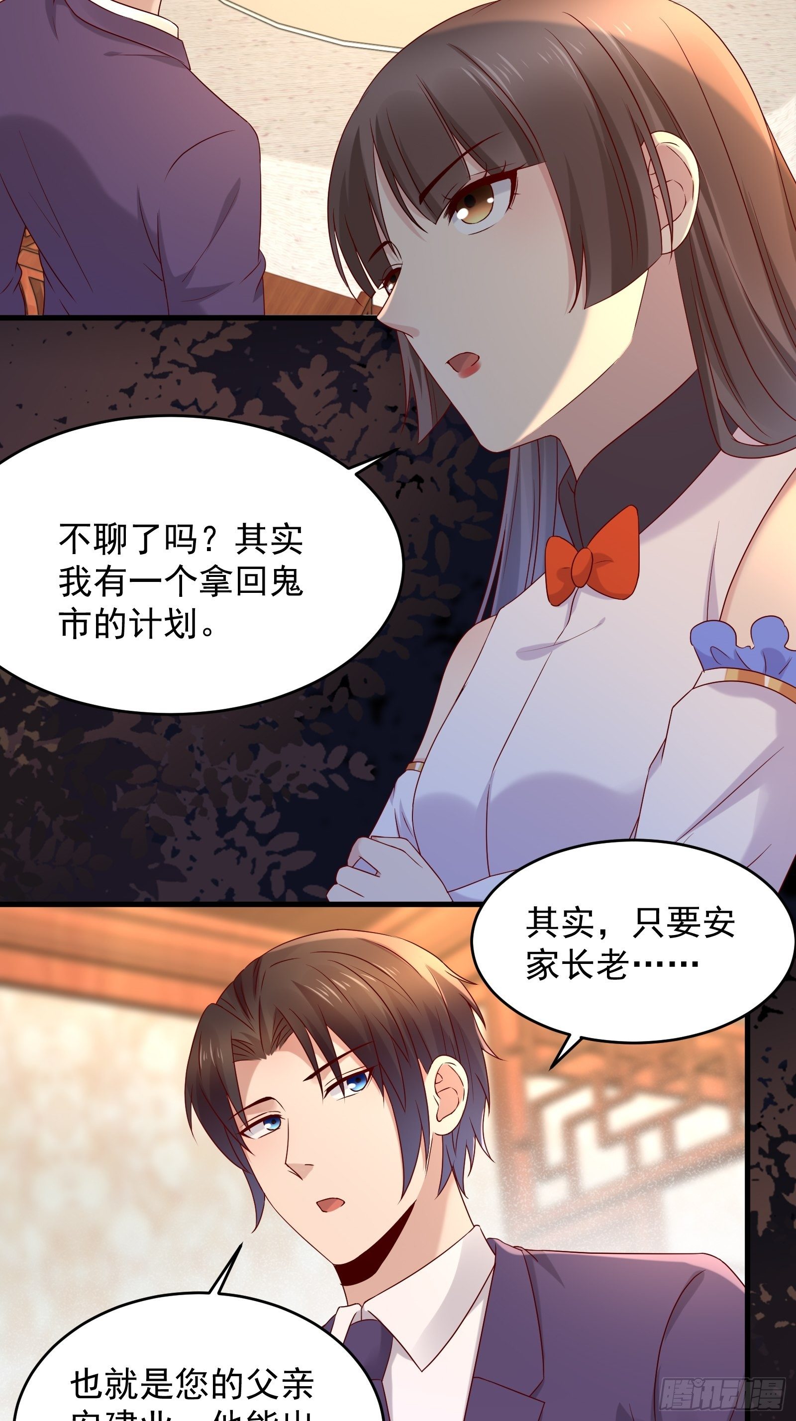 第70话 点数流失-第70话