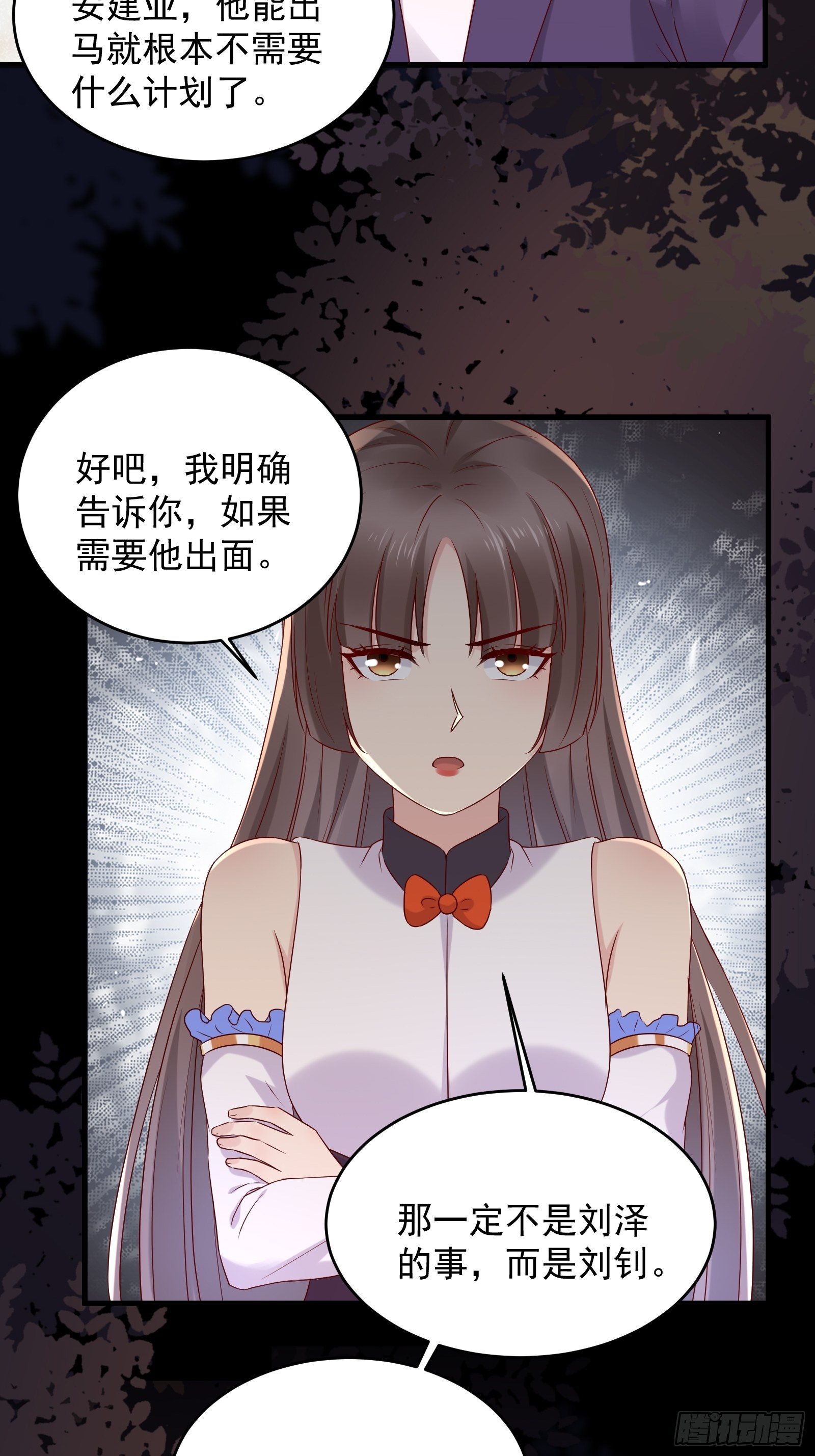 第70话 点数流失-第70话