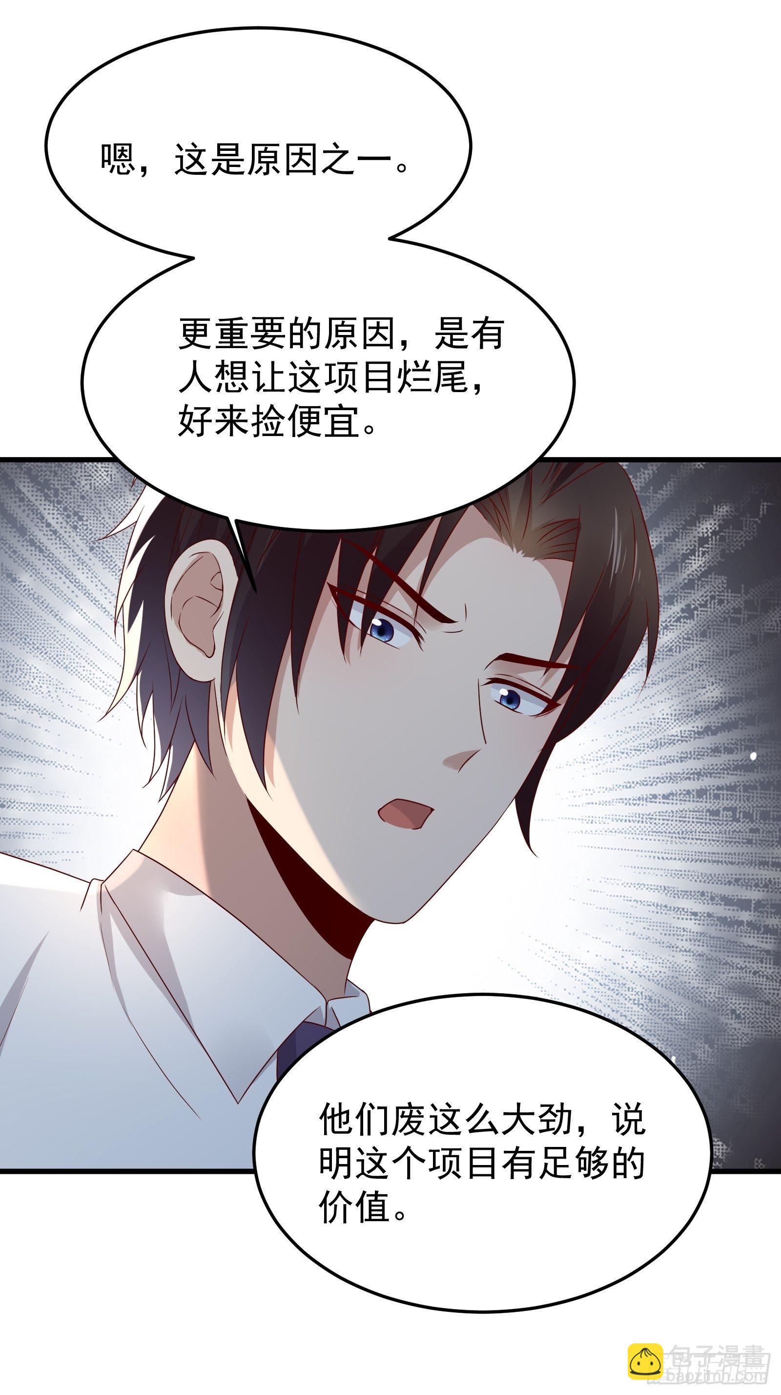 第72话 富达无其他可信任之人-第72话