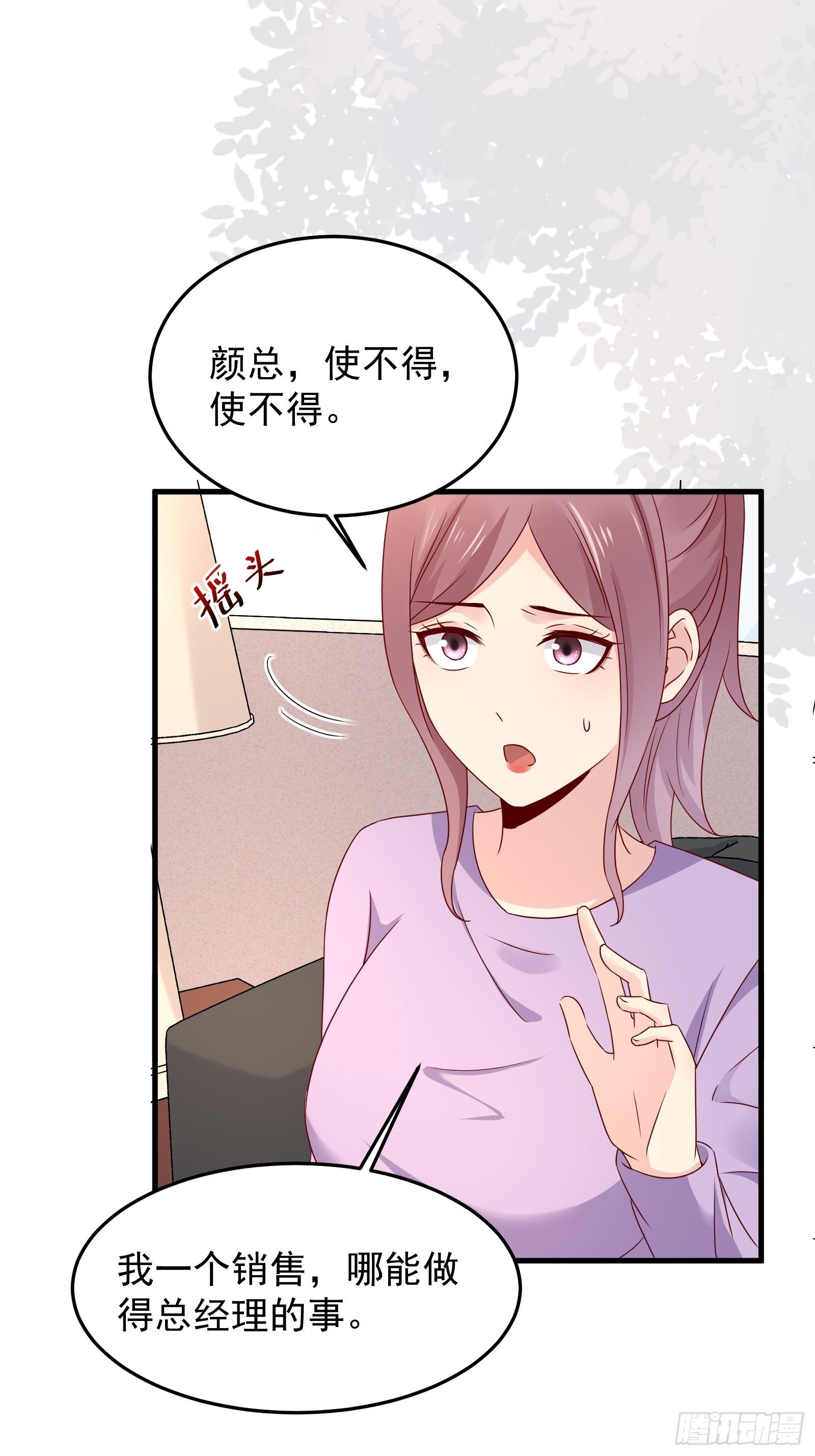 第72话 富达无其他可信任之人-第72话