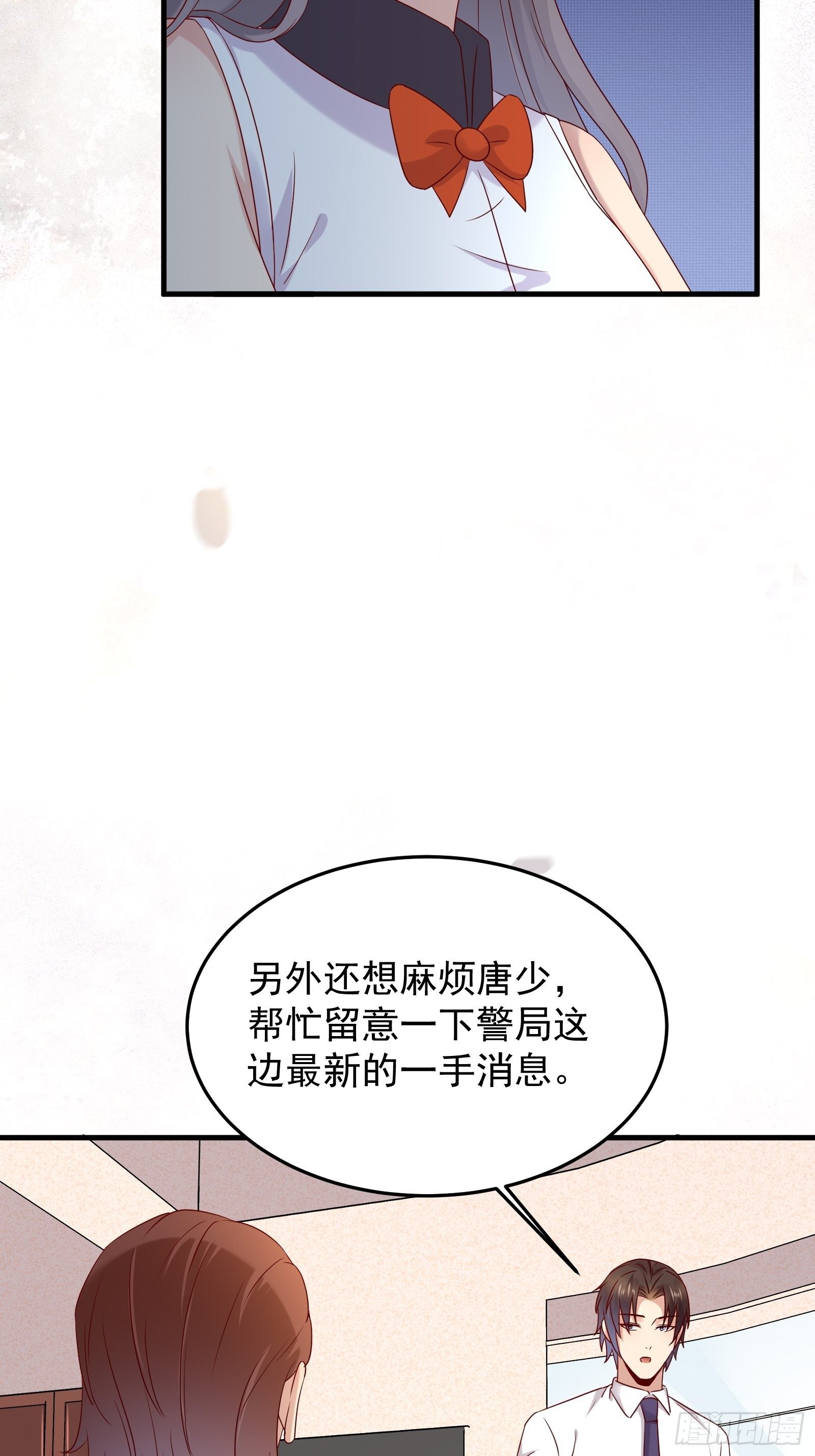 第72话 富达无其他可信任之人-第72话