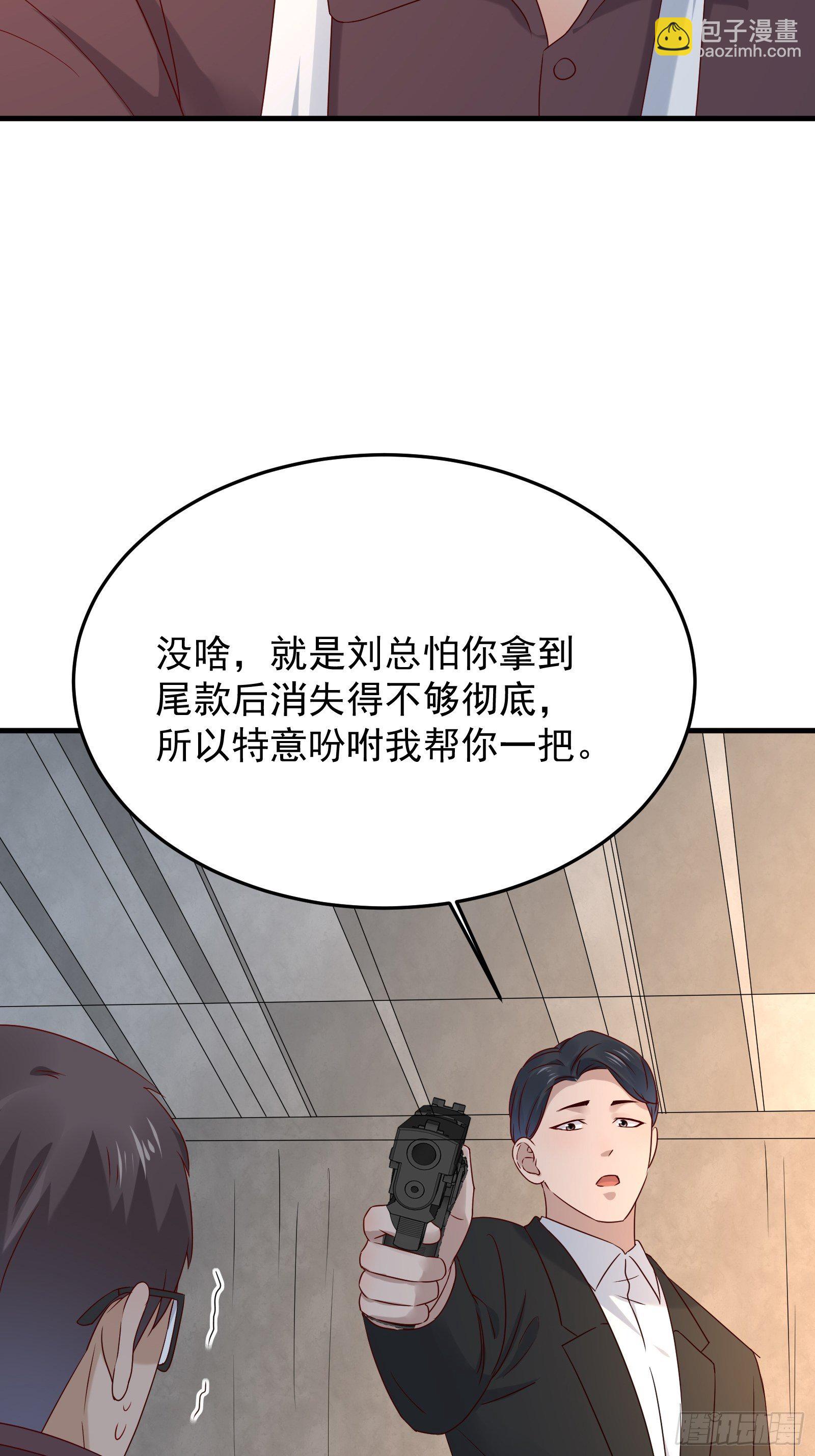 第72话 富达无其他可信任之人-第72话
