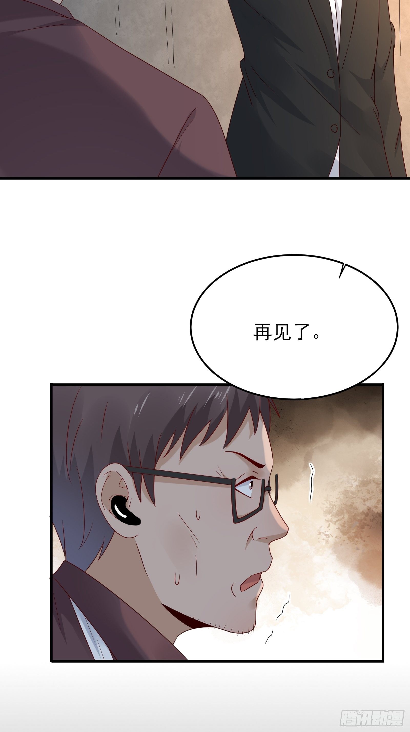 第72话 富达无其他可信任之人-第72话