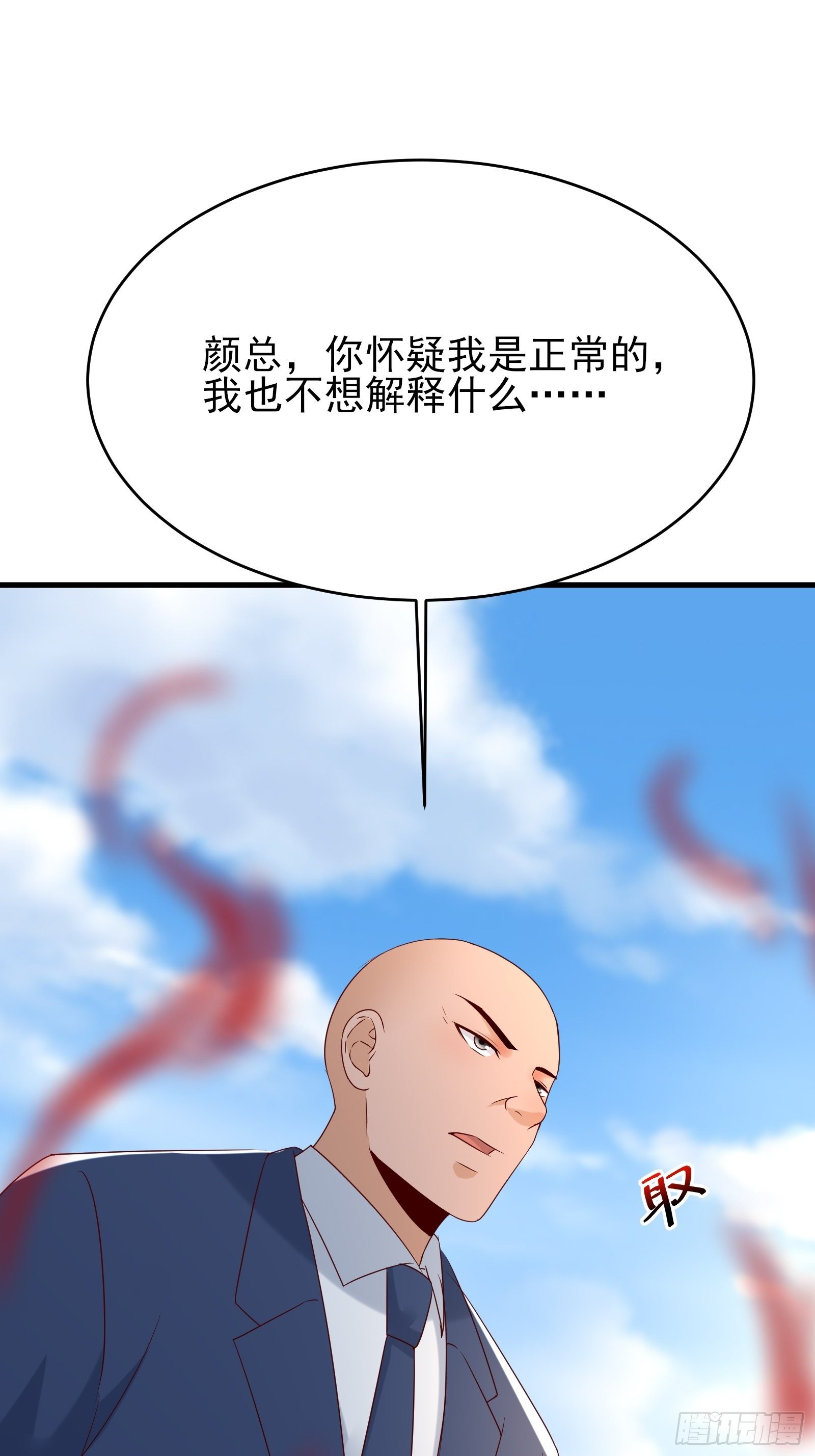 第74话 不要丢下信任-第74话