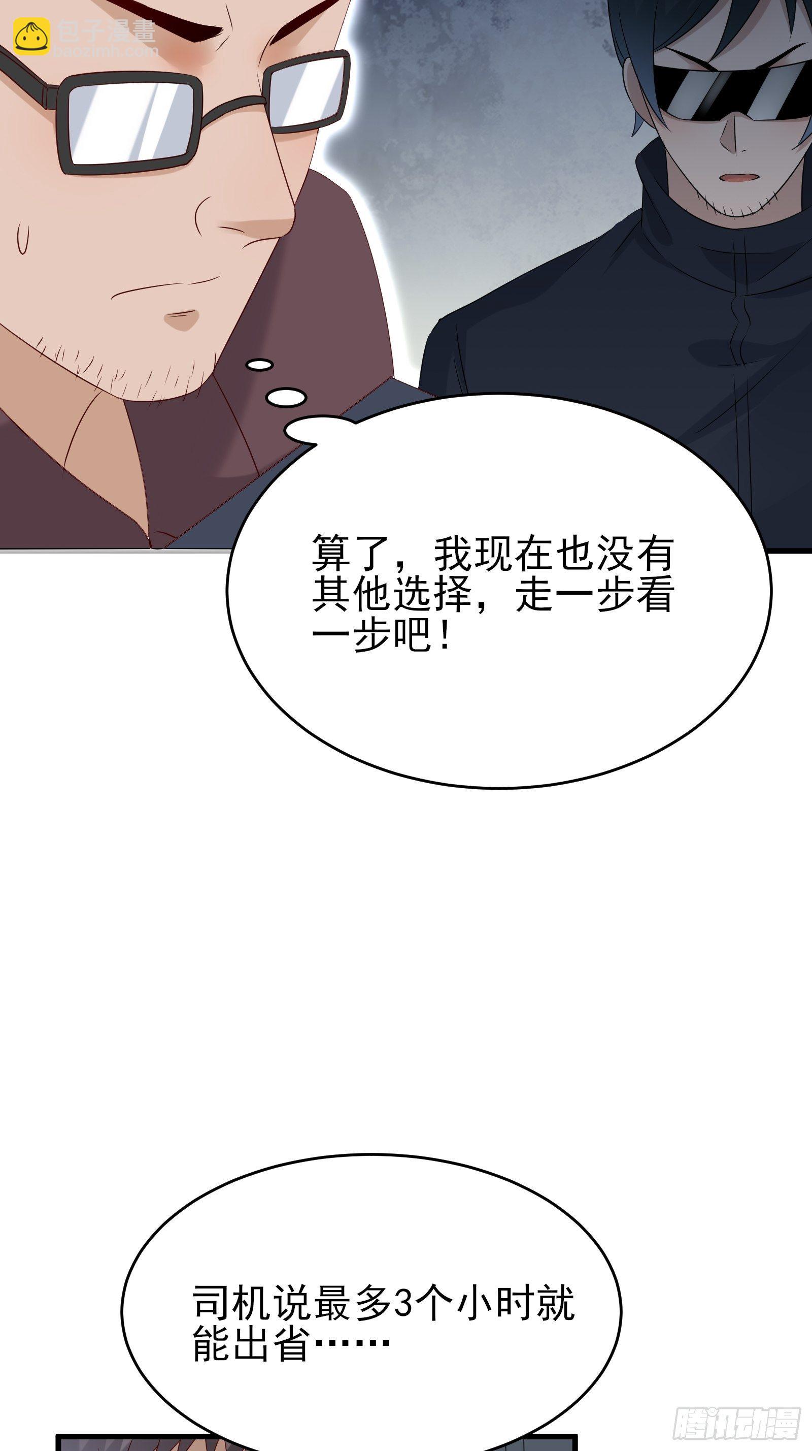 第74话 不要丢下信任-第74话