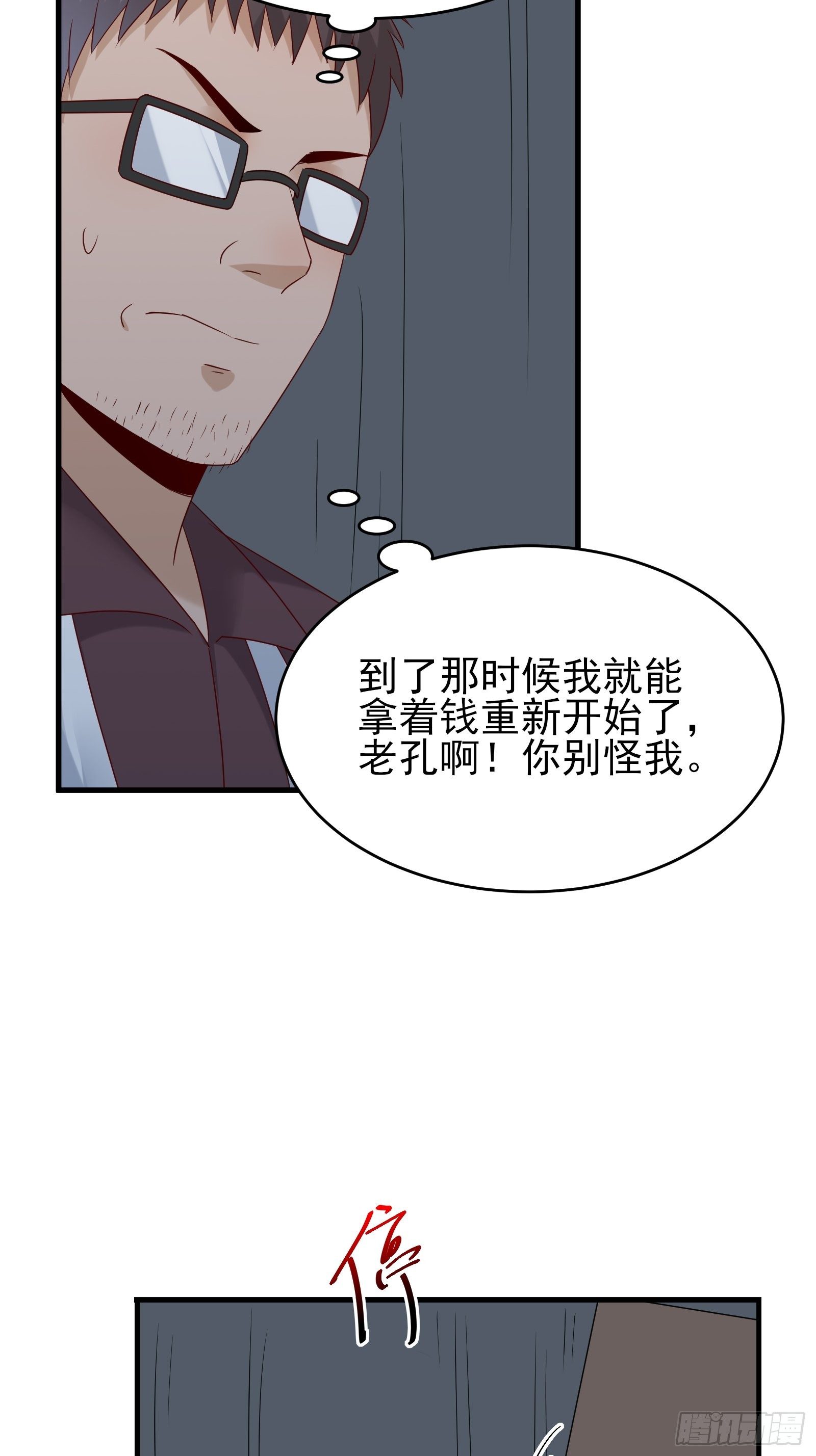 第74话 不要丢下信任-第74话