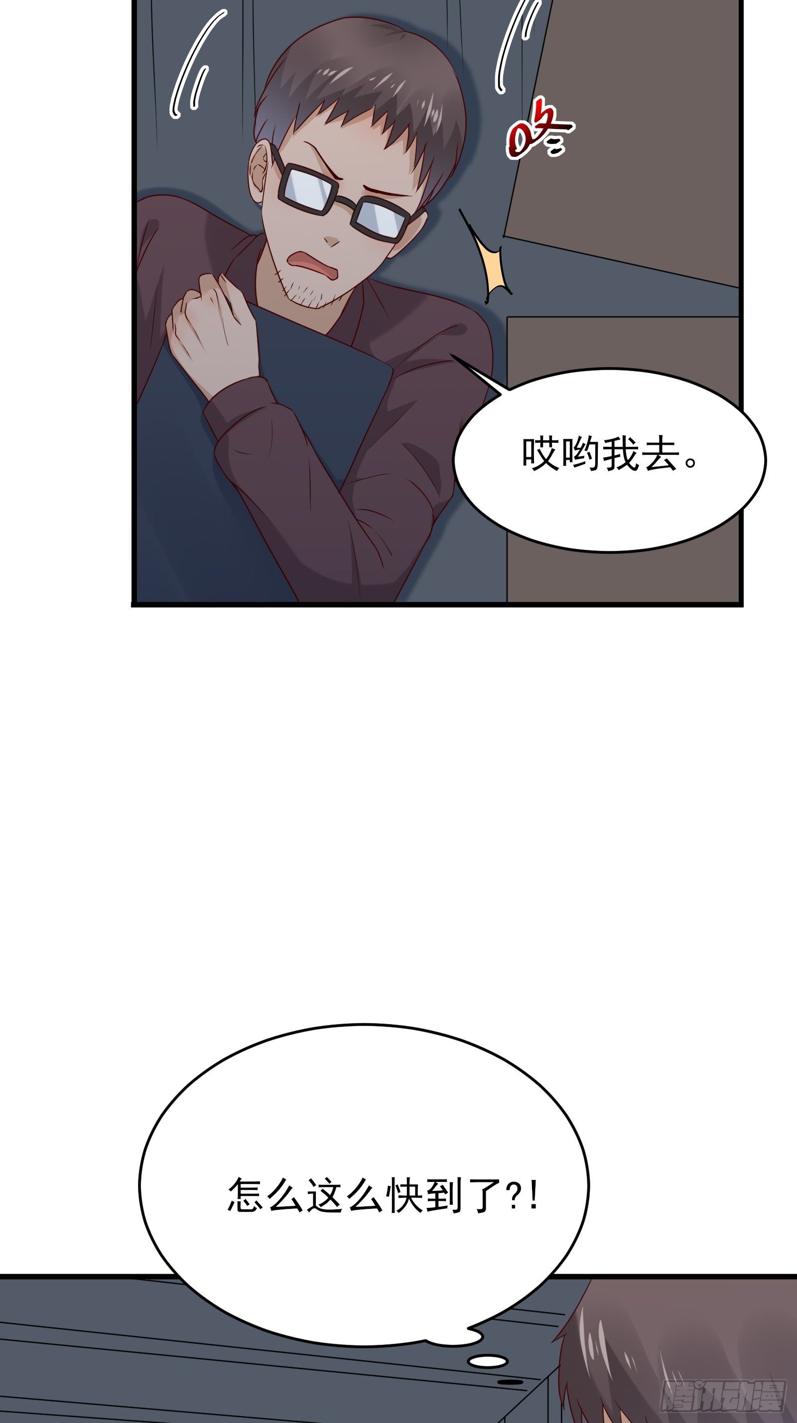 第74话 不要丢下信任-第74话