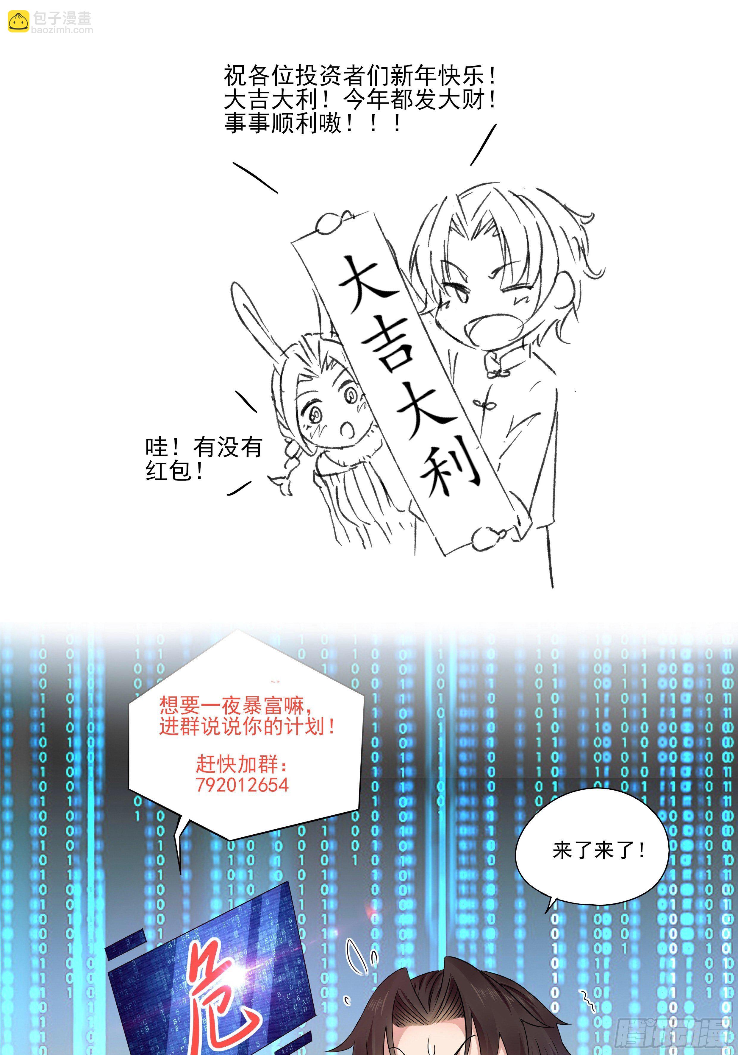 第74话 不要丢下信任-第74话