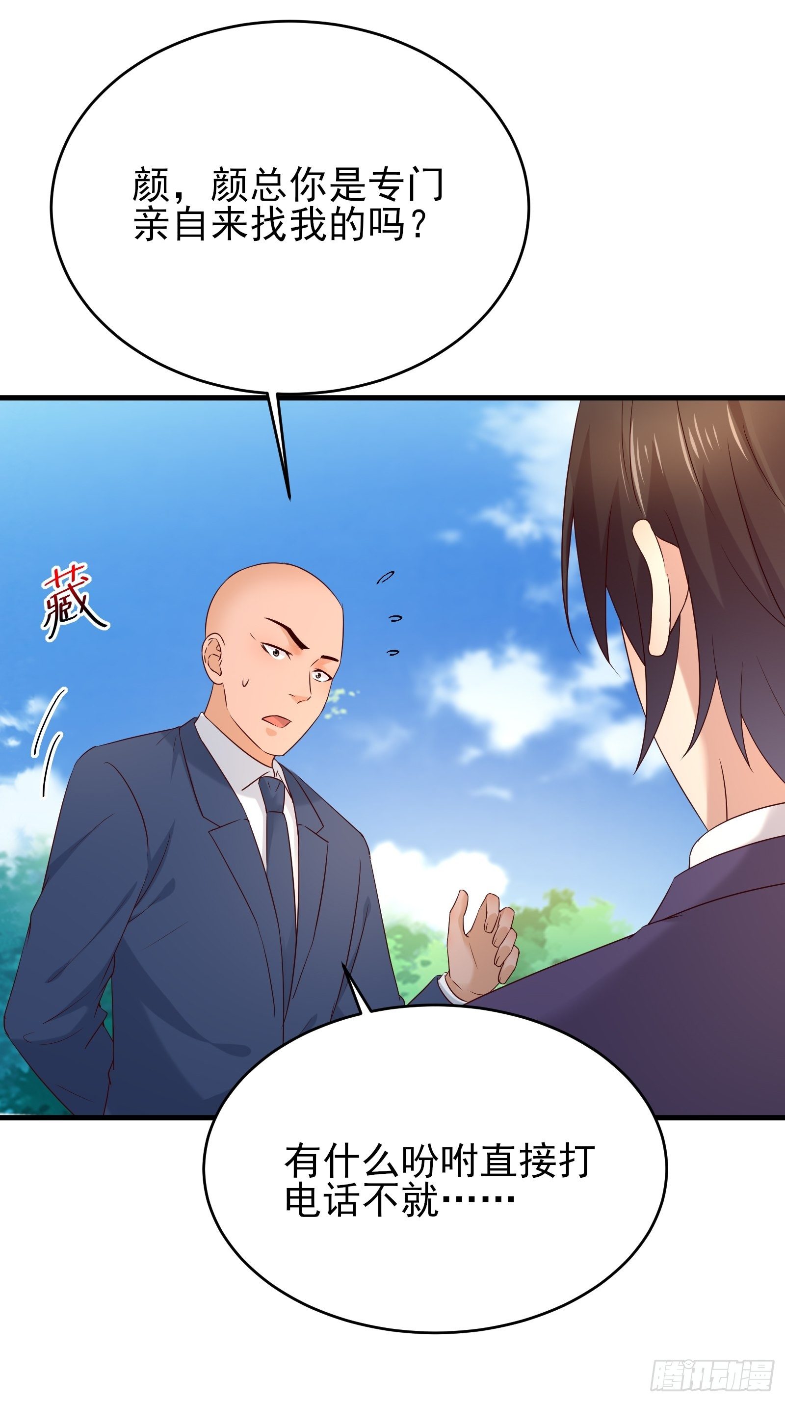 第74话 不要丢下信任-第74话