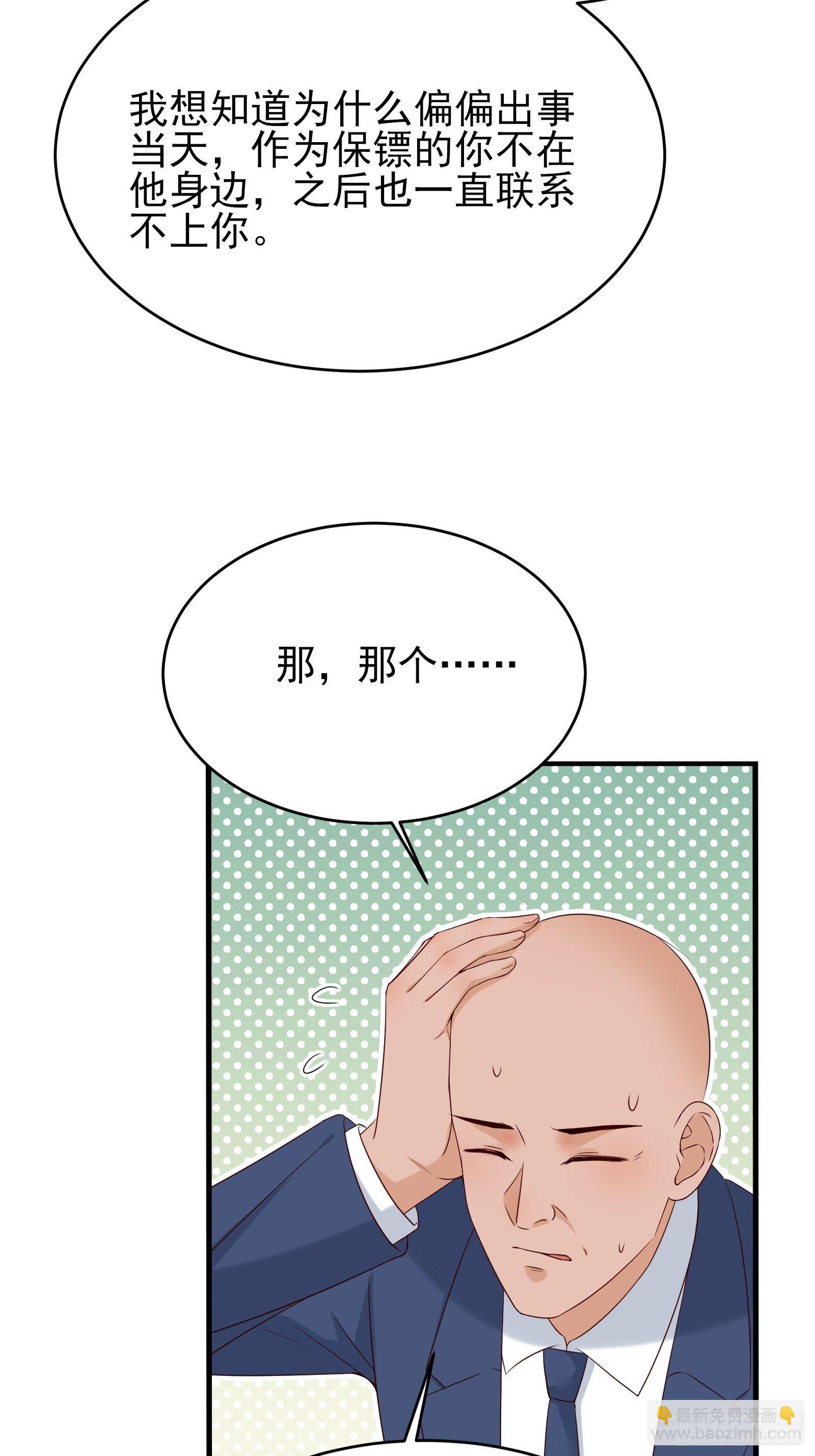 第74话 不要丢下信任-第74话