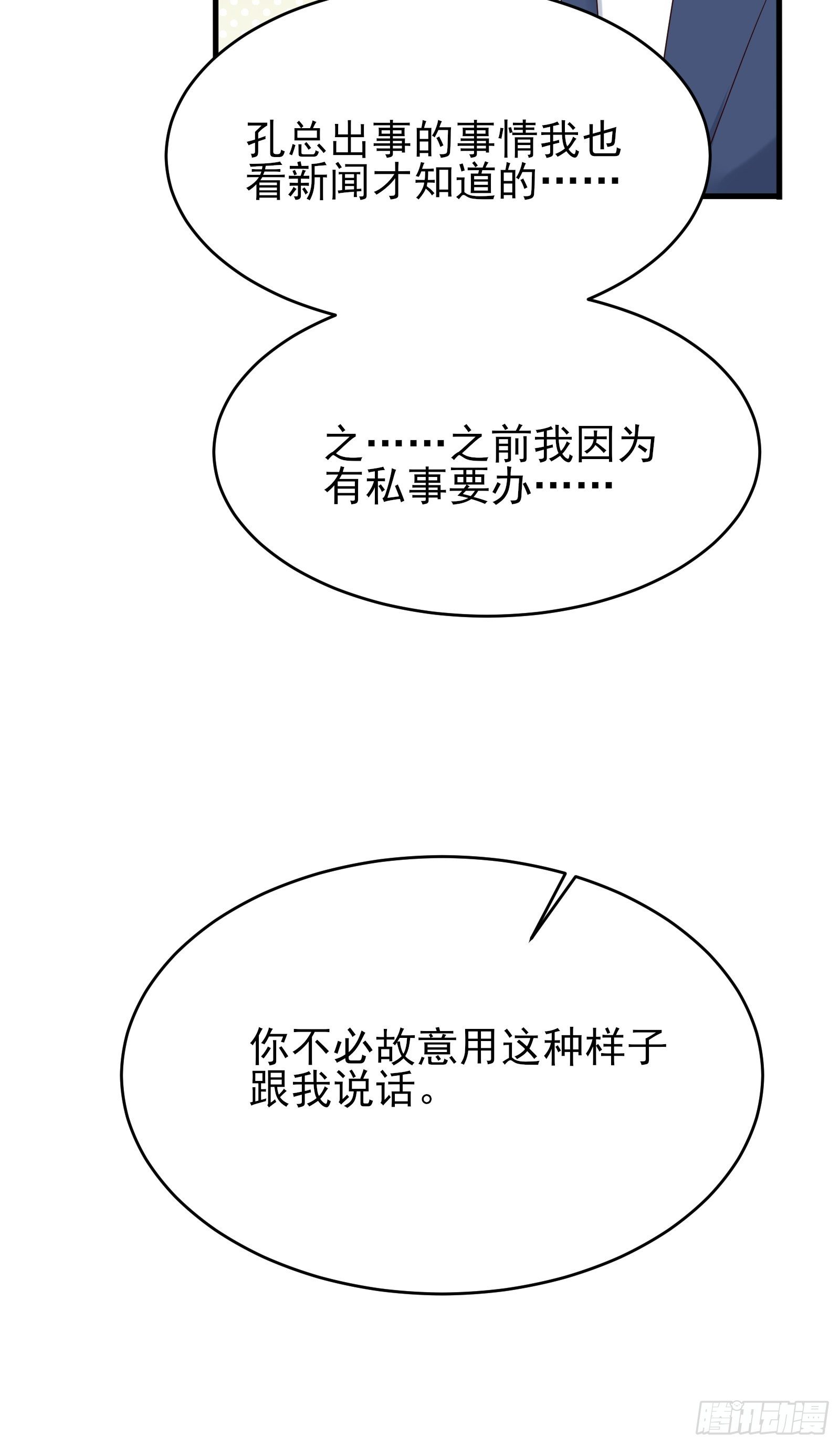 第74话 不要丢下信任-第74话