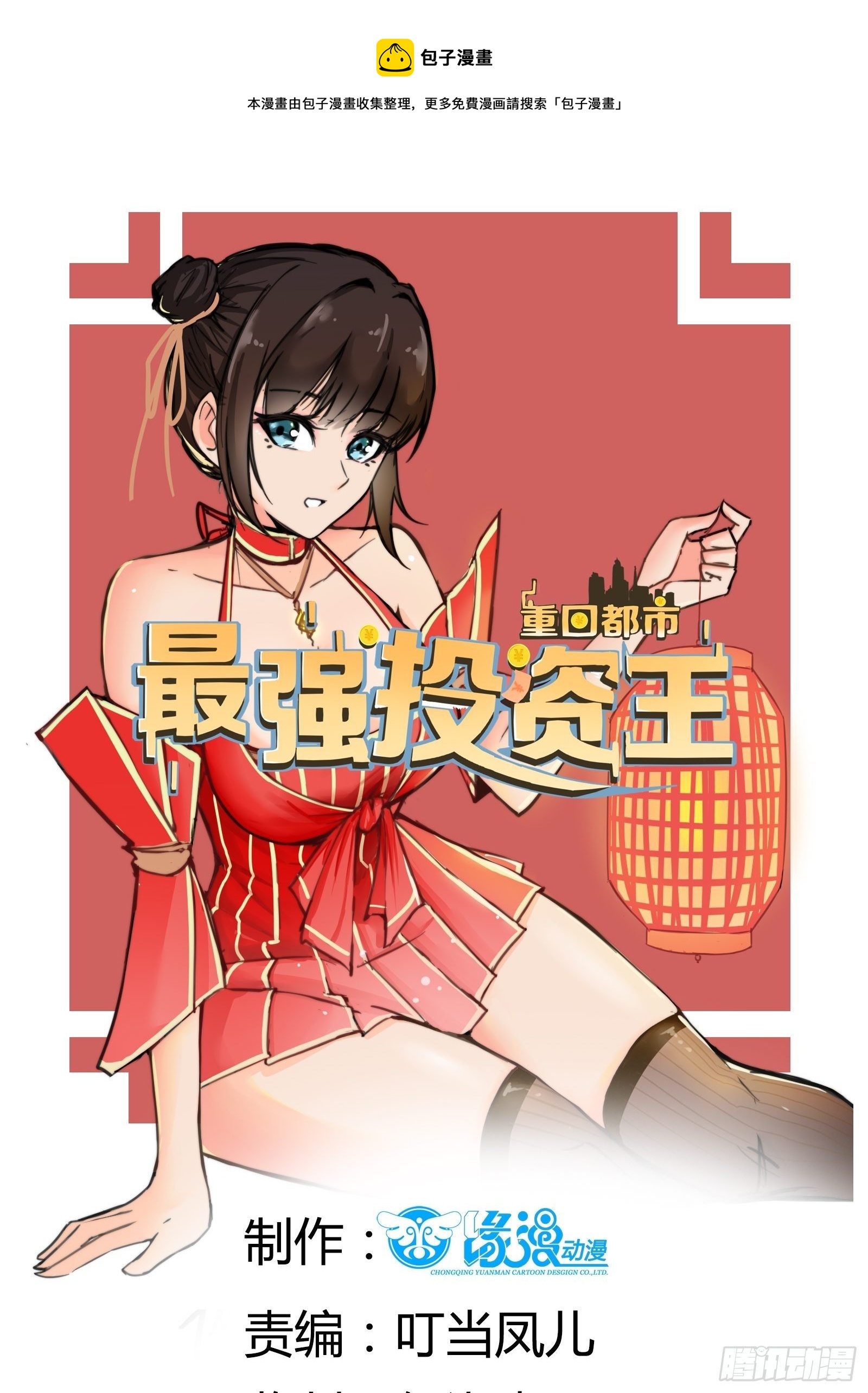第76话 最爱你的一天(1/2)-第76话