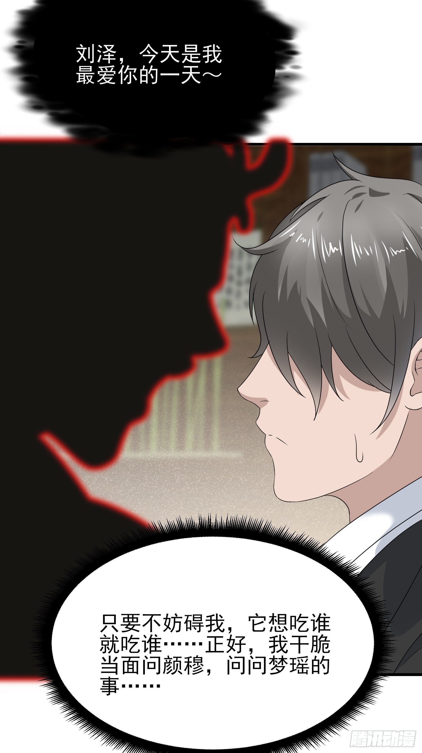 第76话 最爱你的一天(1/2)-第76话