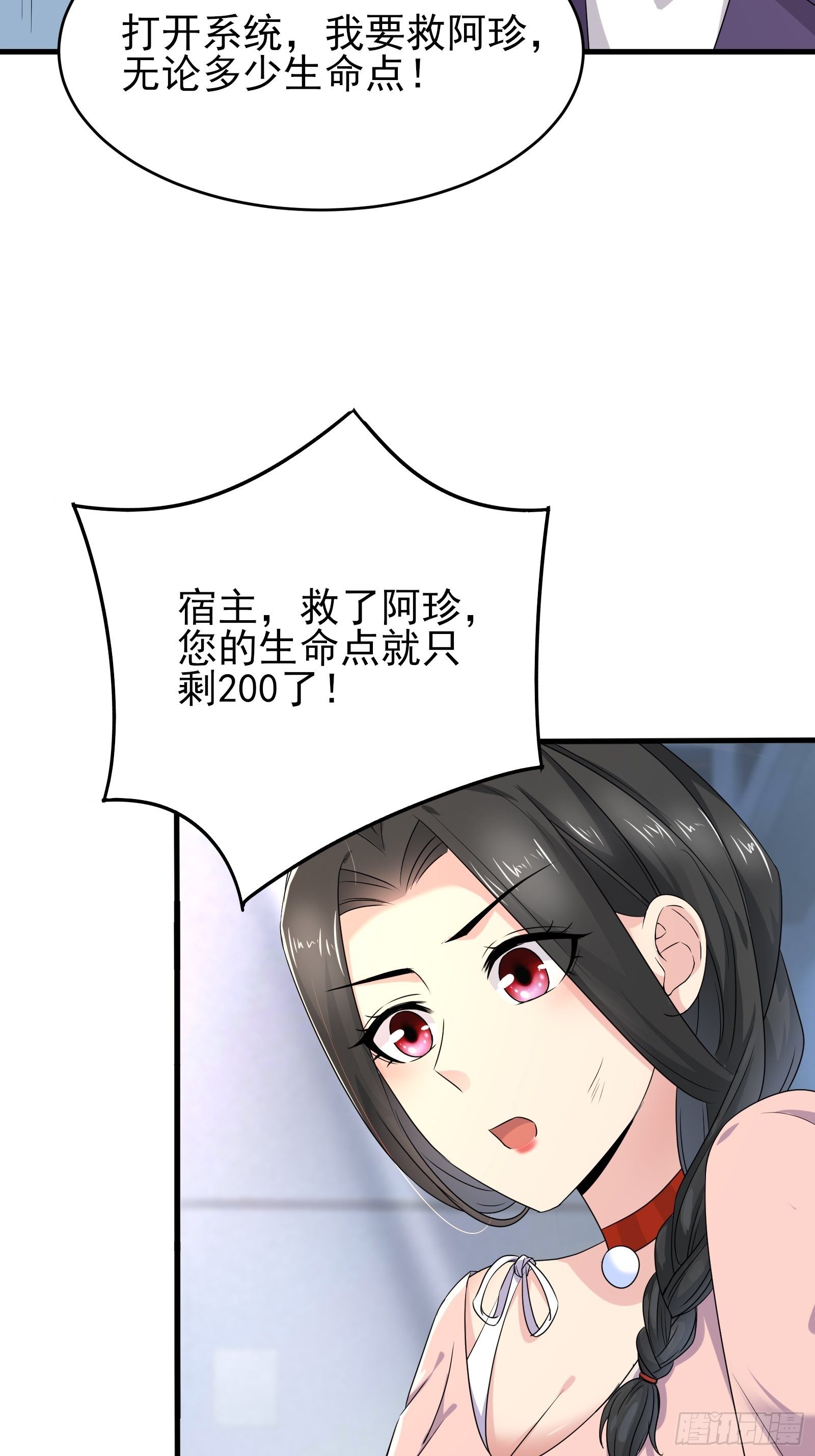 第76话 最爱你的一天(1/2)-第76话