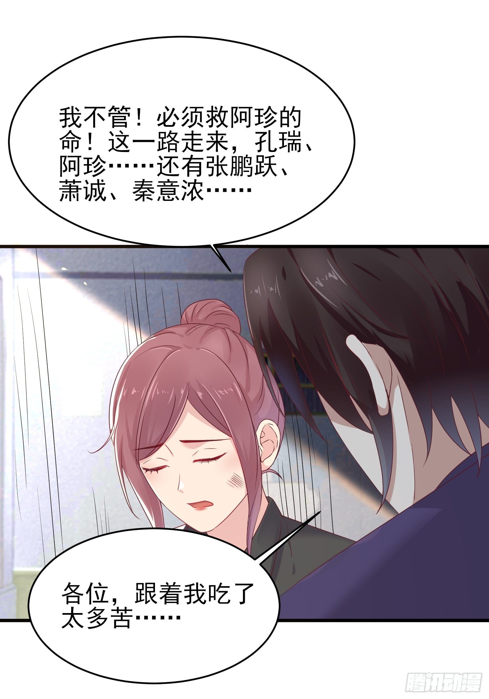 第76话 最爱你的一天(1/2)-第76话