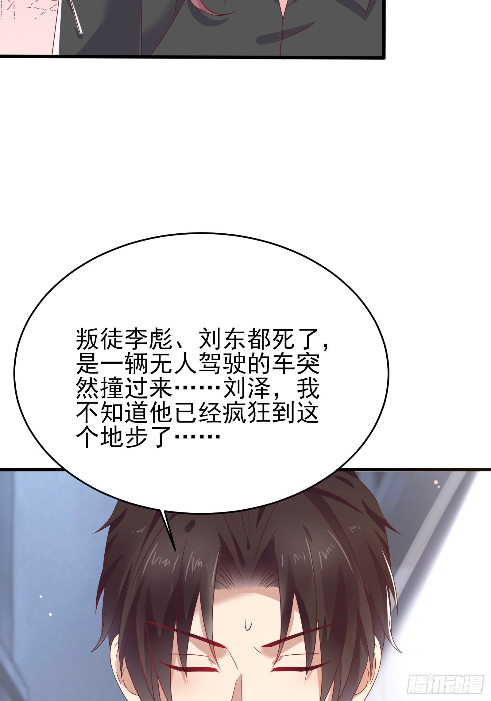 第76话 最爱你的一天(1/2)-第76话