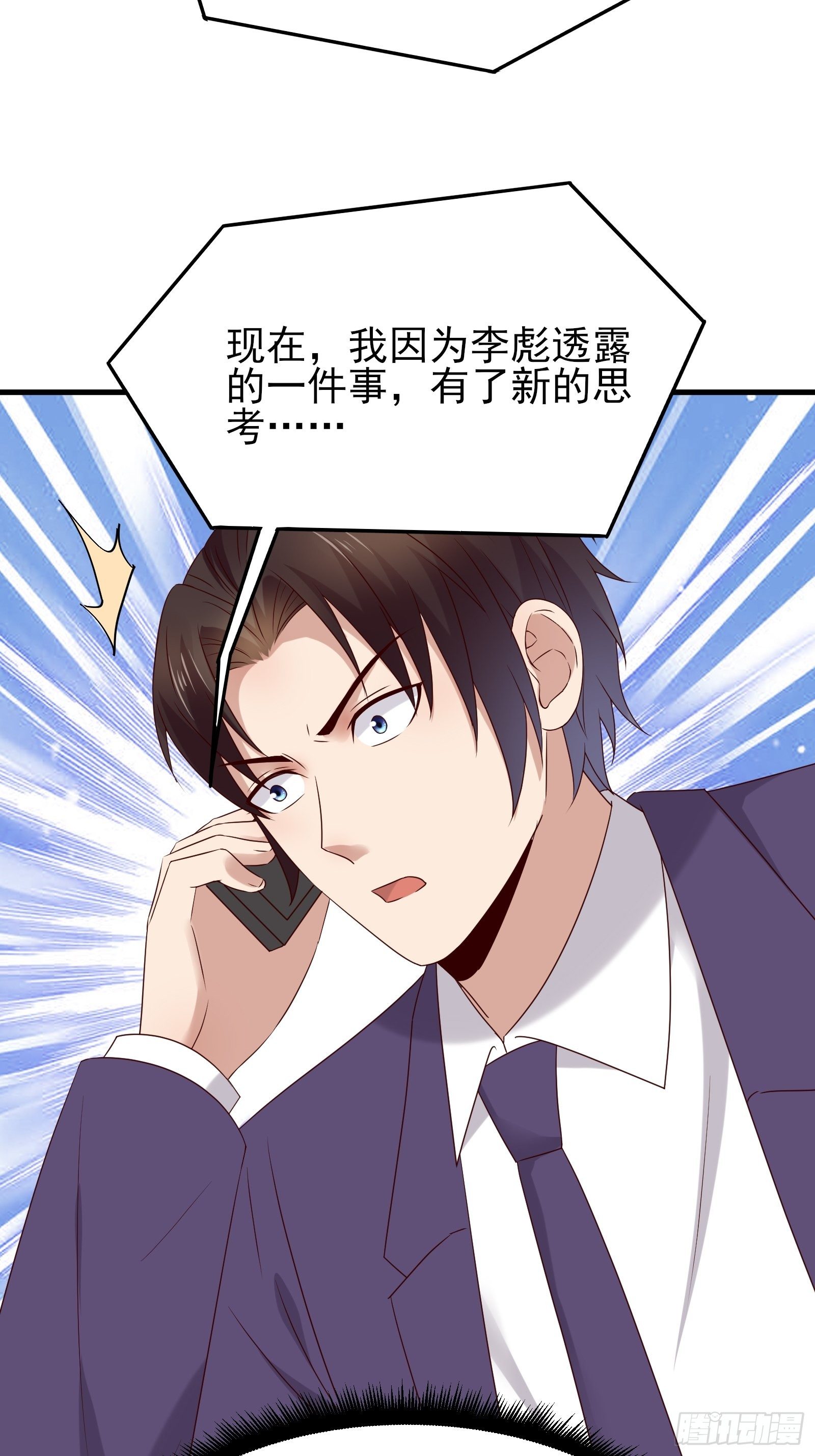 第76话 最爱你的一天(1/2)-第76话