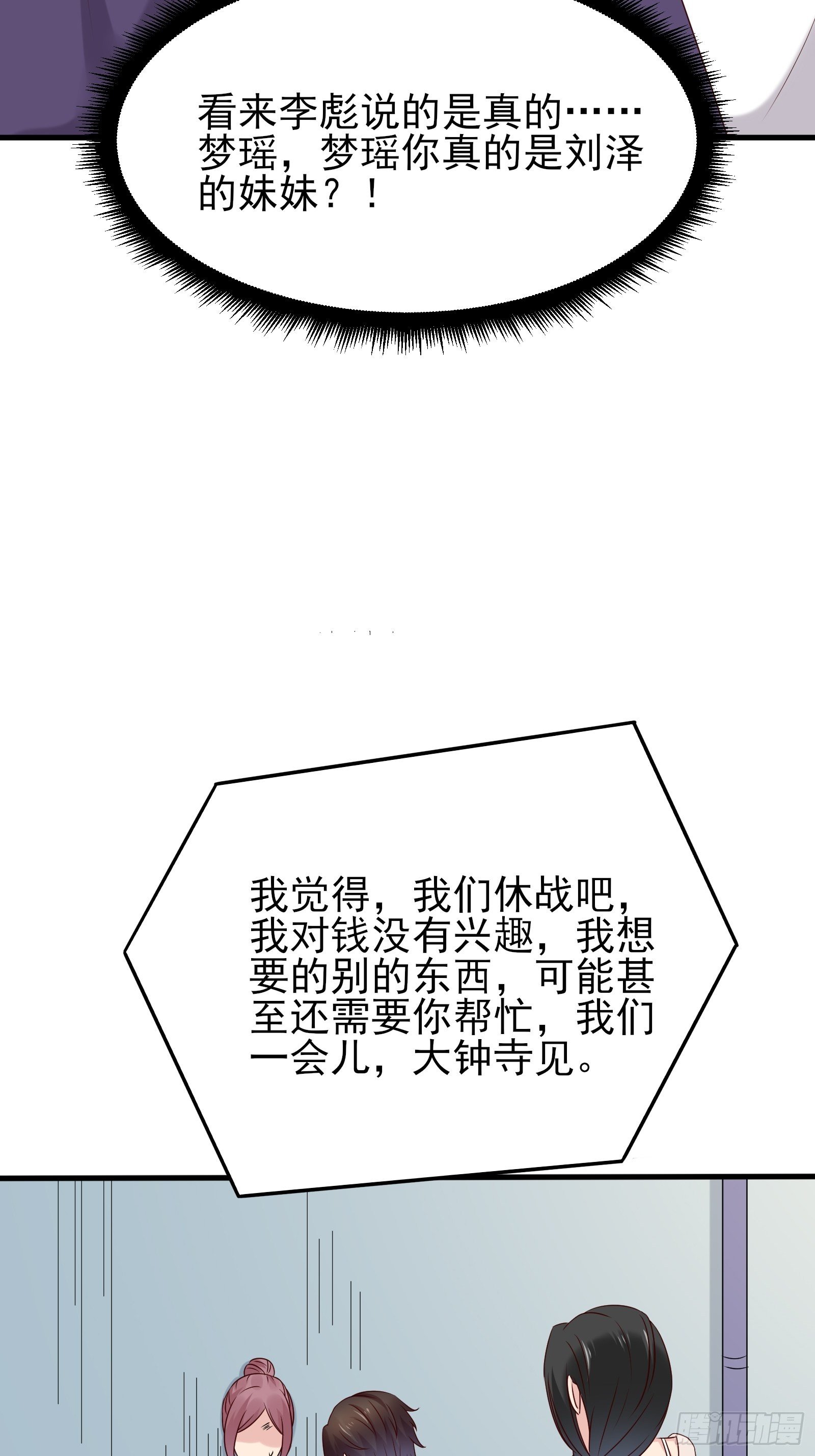 第76话 最爱你的一天(1/2)-第76话