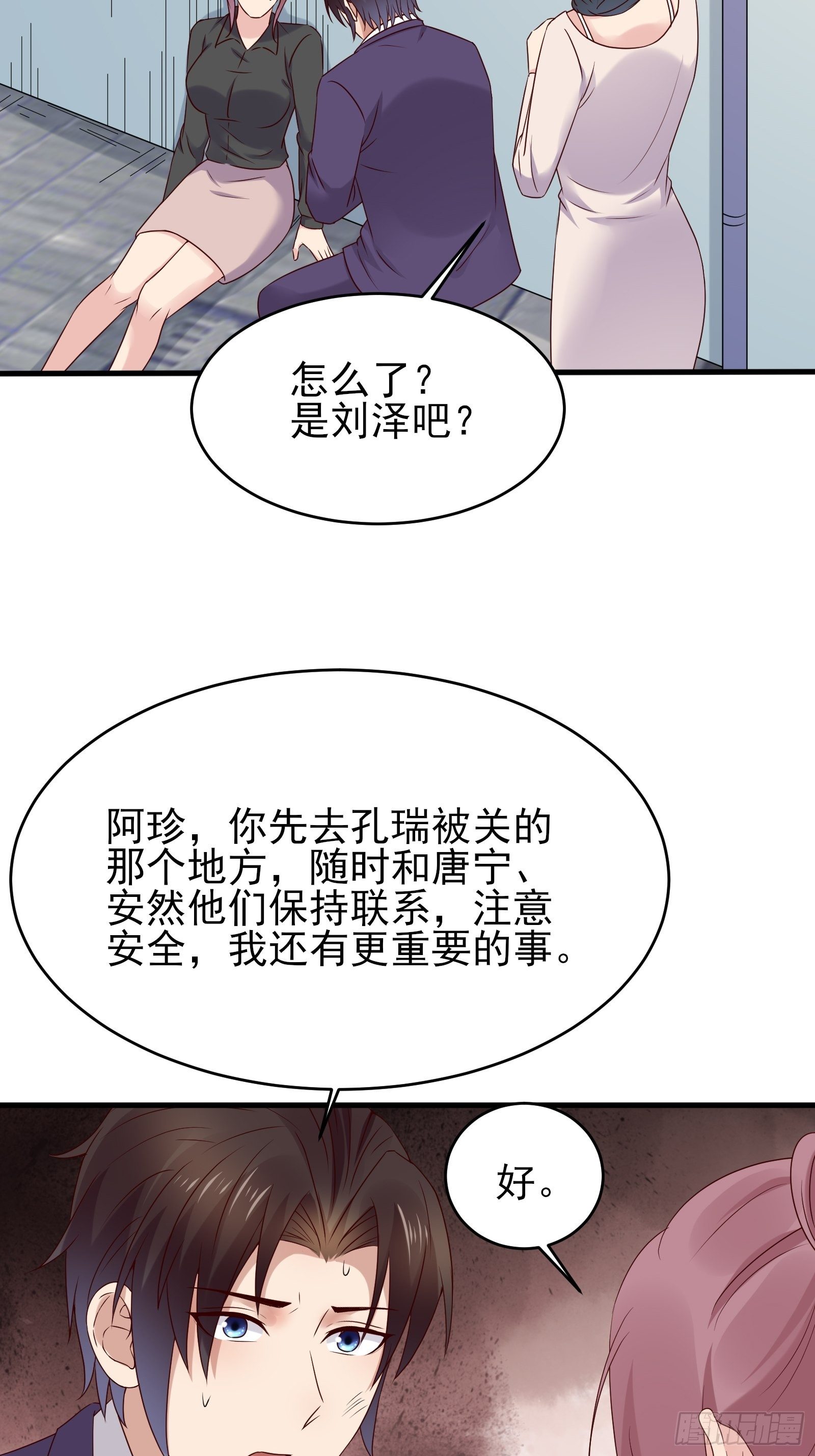 第76话 最爱你的一天(1/2)-第76话