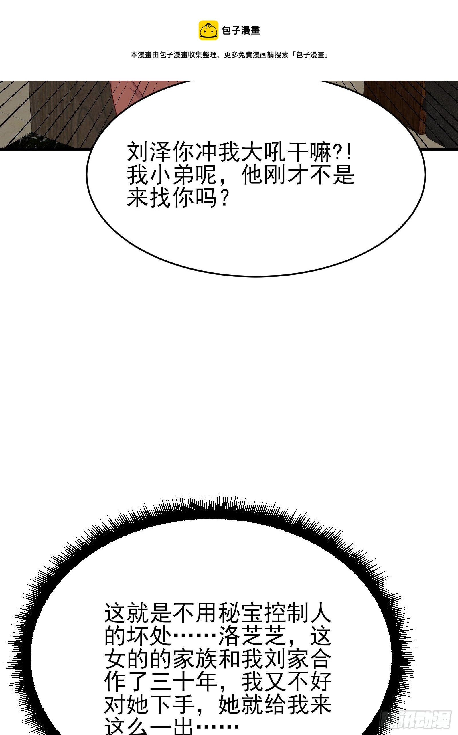 第76话 最爱你的一天(1/2)-第76话