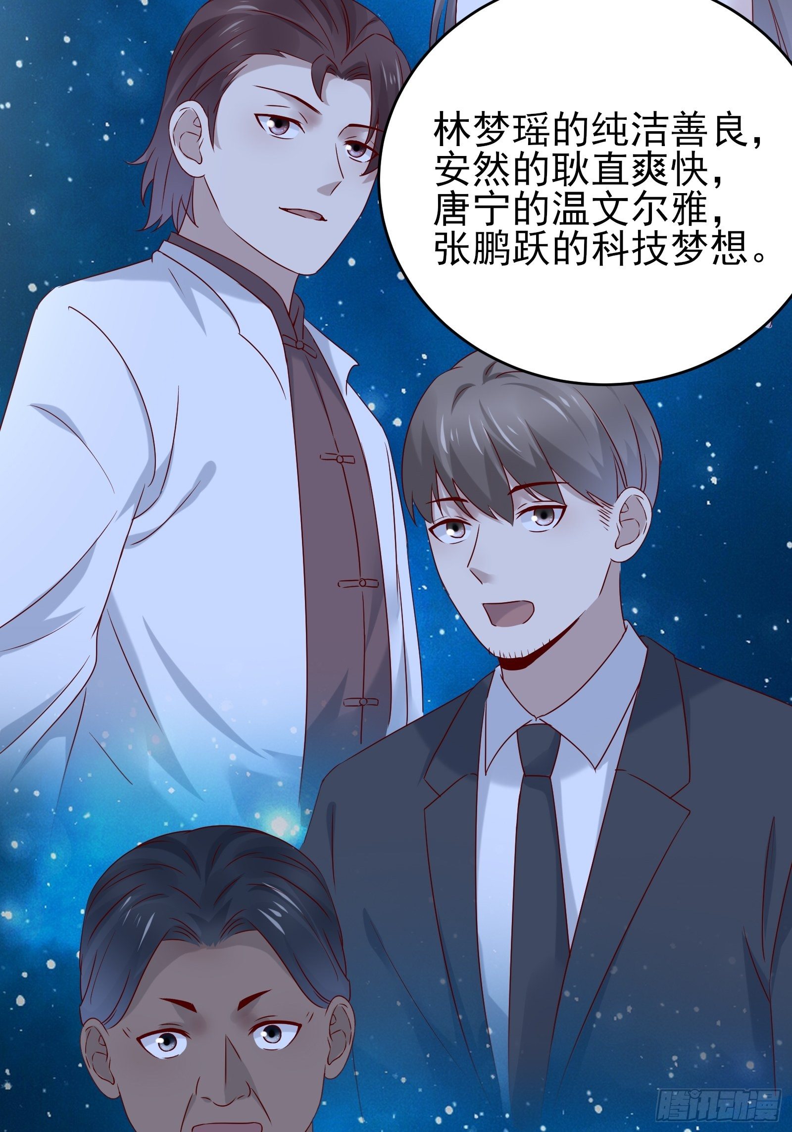 第78话 无限重生？(1/2)-第78话
