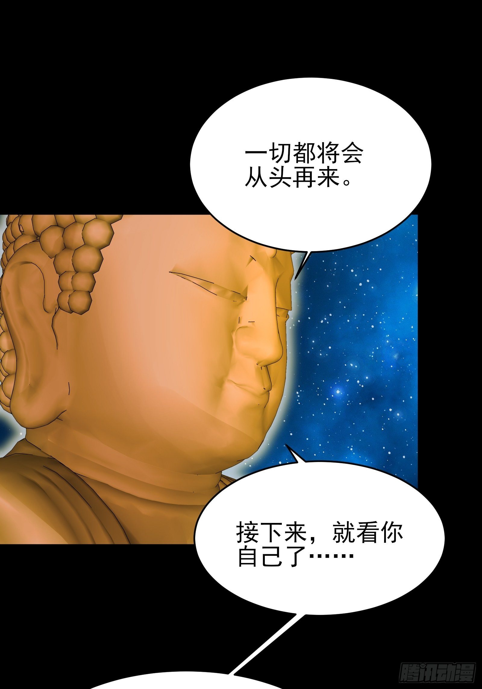 第78话 无限重生？(1/2)-第78话