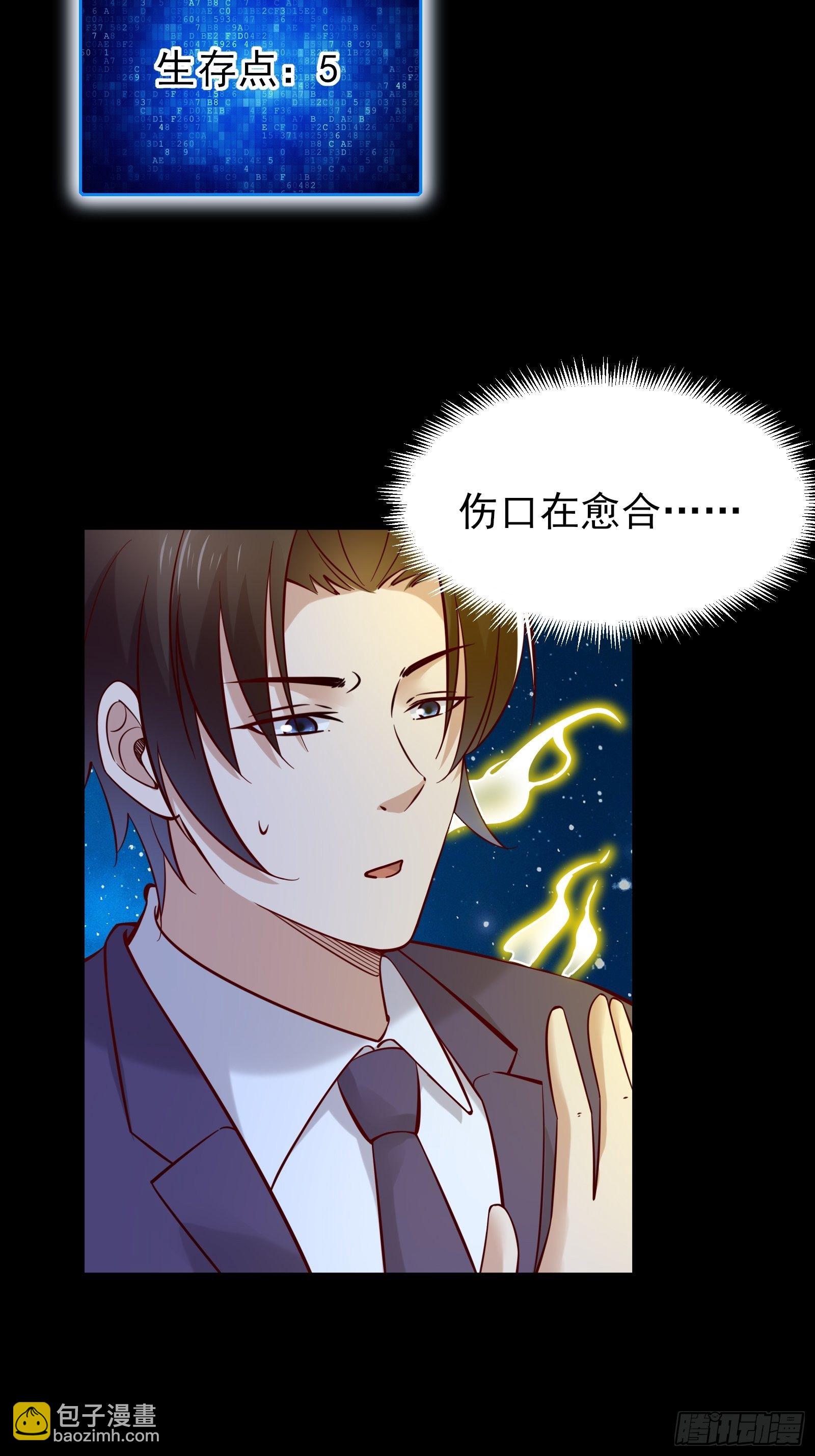 第78话 无限重生？(1/2)-第78话