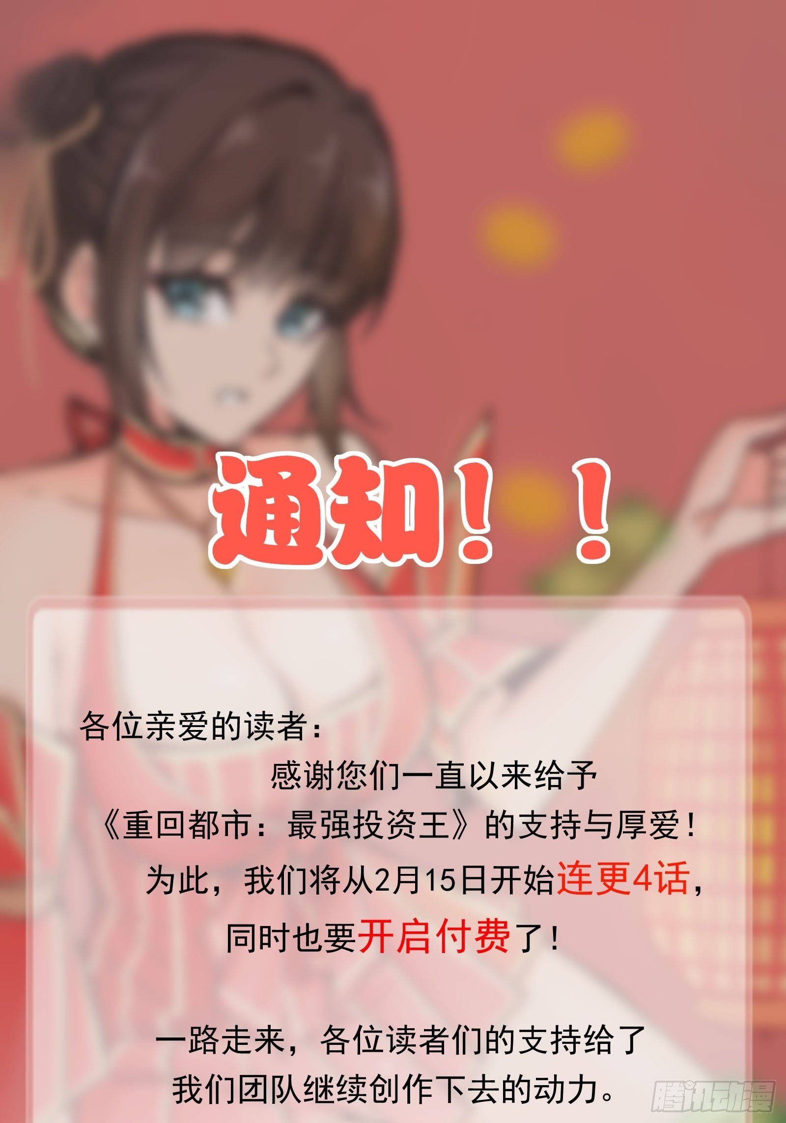 第78话 无限重生？(1/2)-第78话