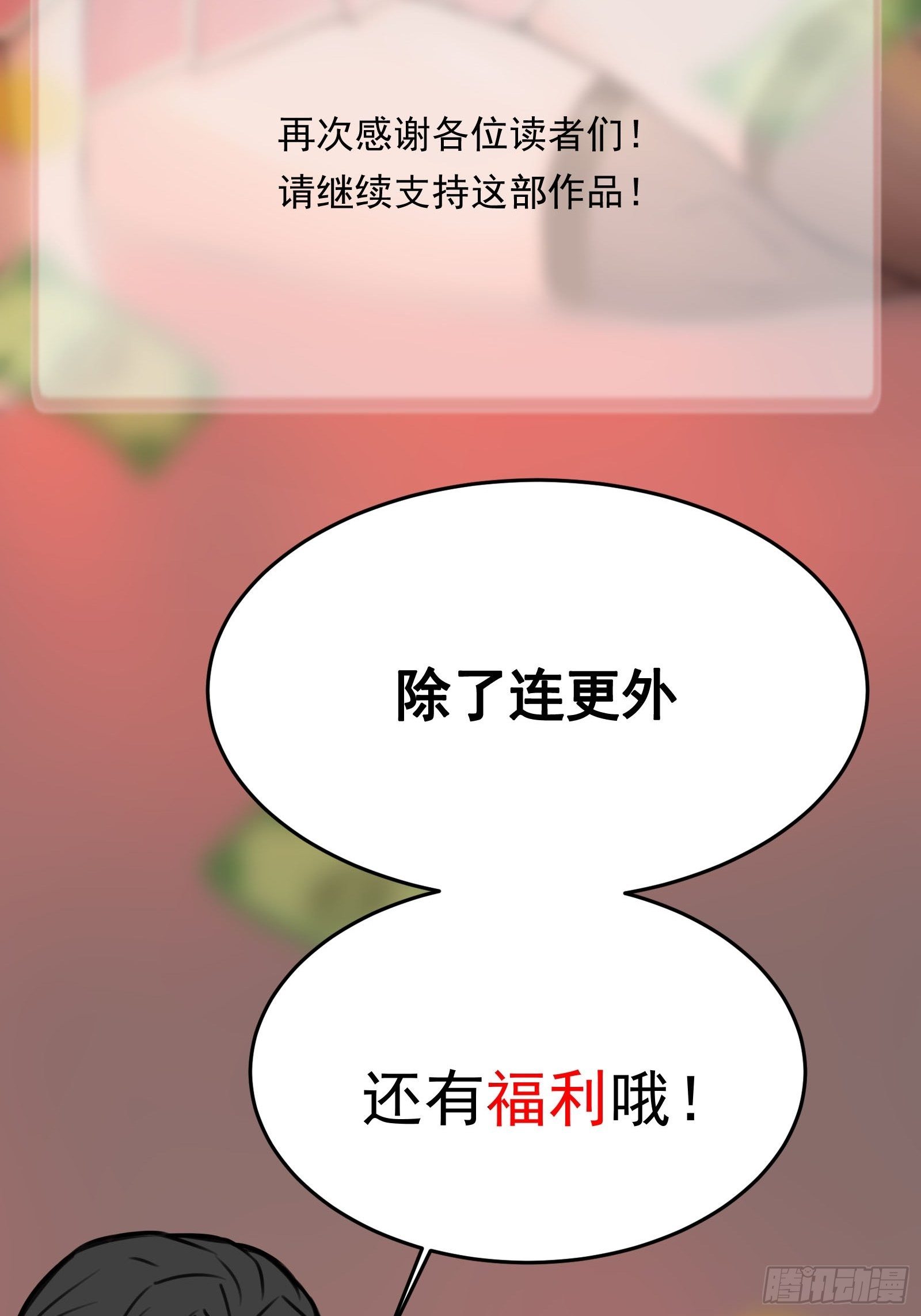第78话 无限重生？(1/2)-第78话