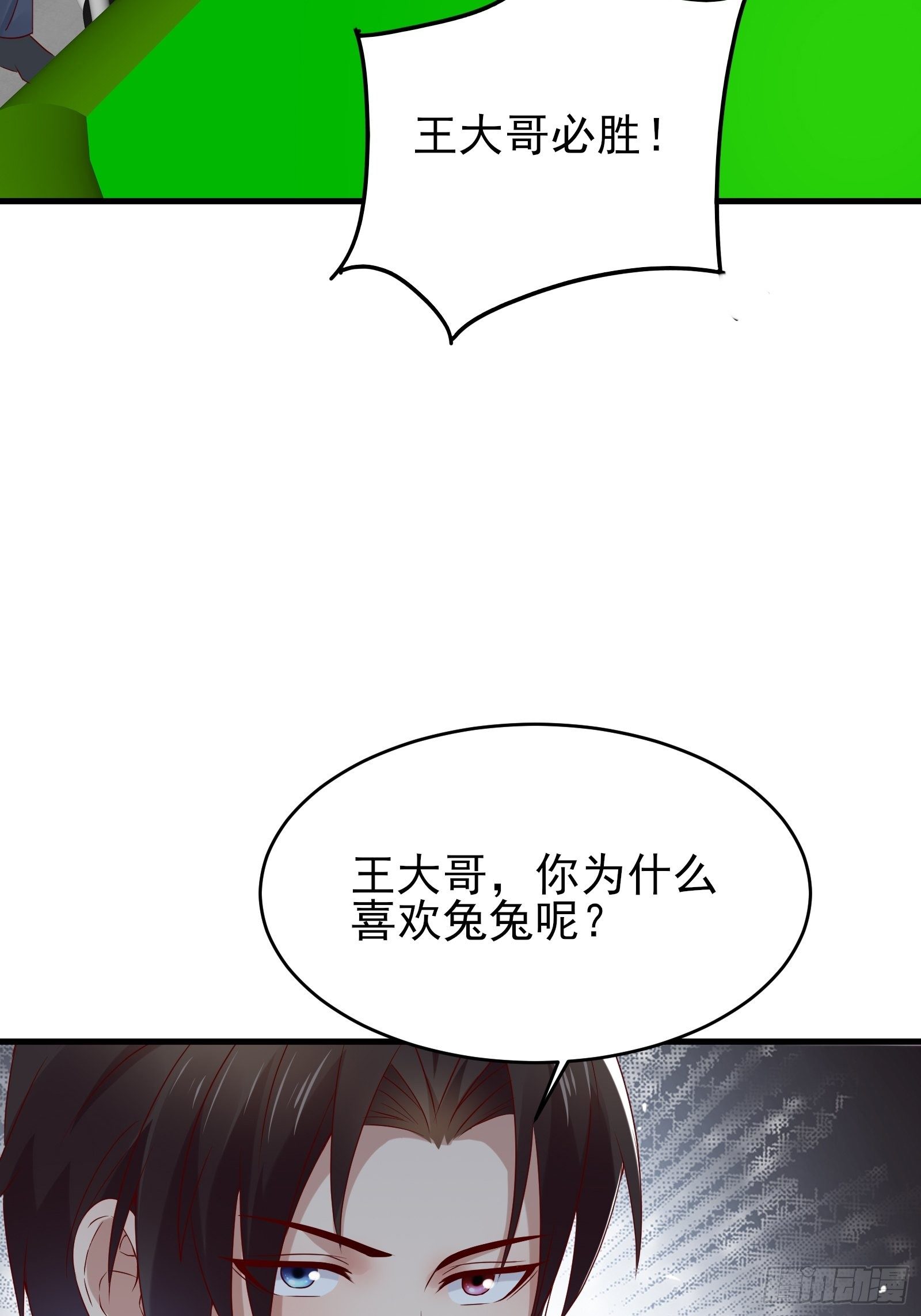 第80话 最喜欢兔头-第80话