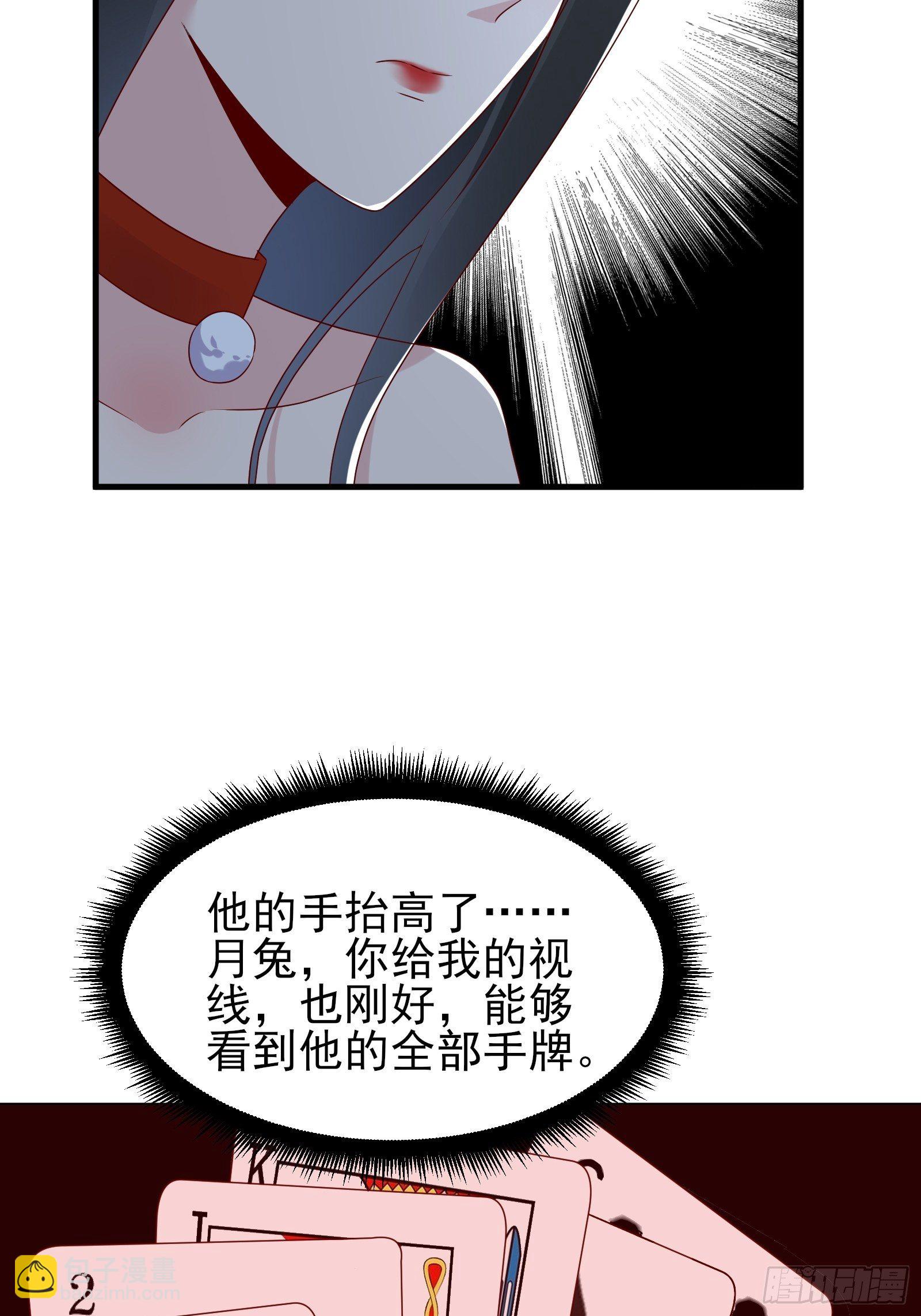 第80话 最喜欢兔头-第80话