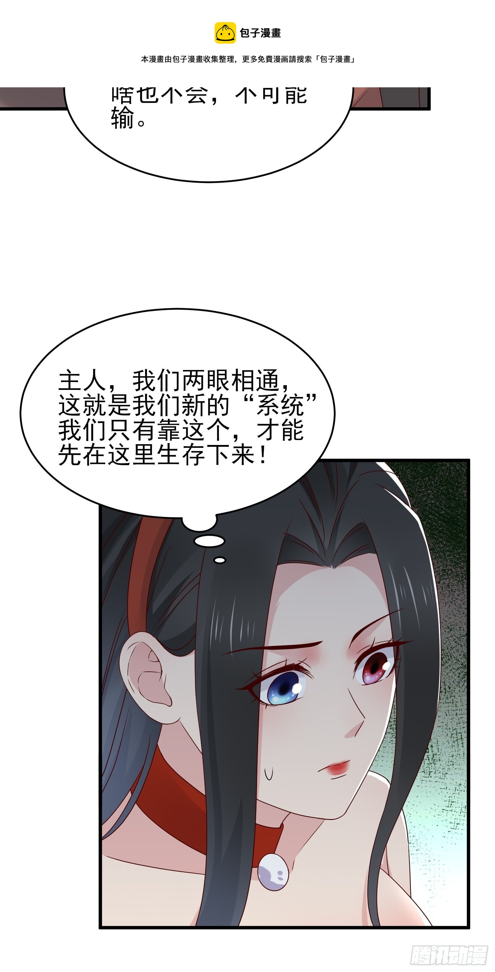 第80话 最喜欢兔头-第80话