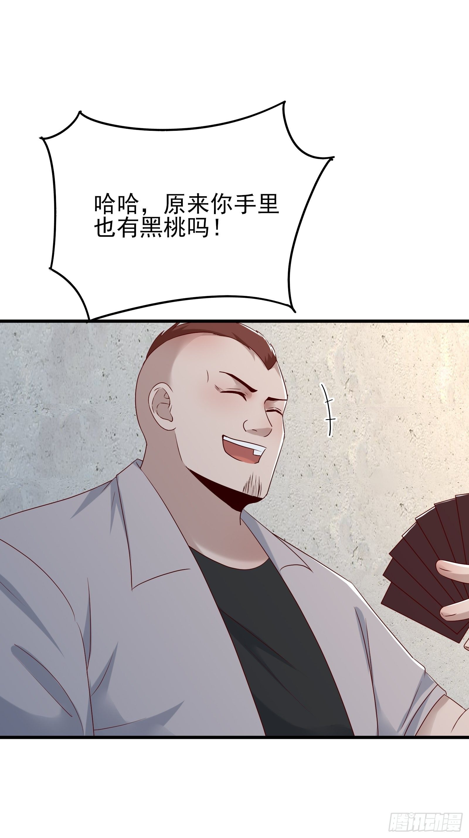 第80话 最喜欢兔头-第80话